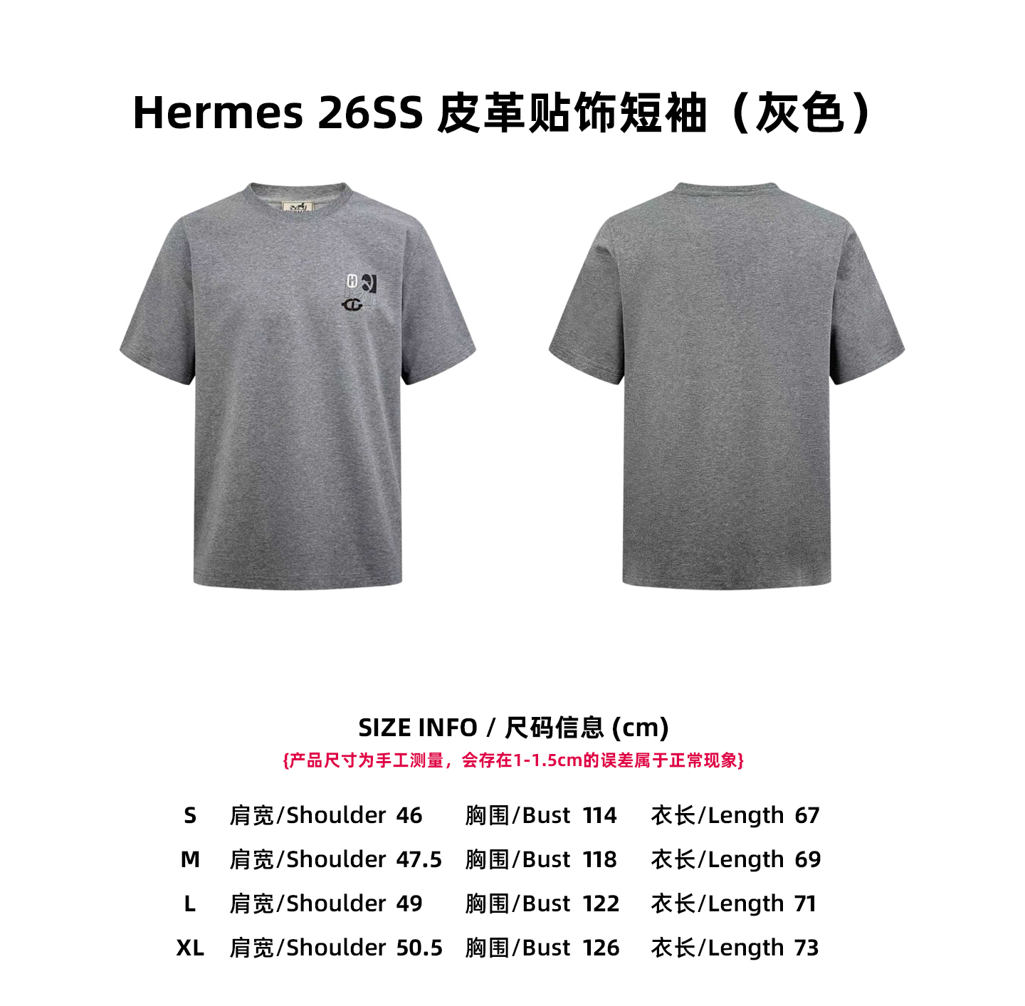 【Tabla de tallas】Hermes 26SS Camiseta con adorno de cuero (gris)