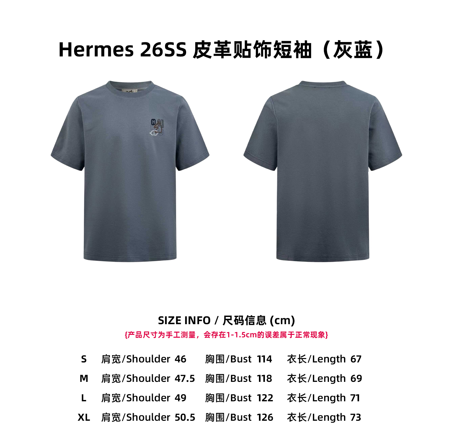 【尺码表】Hermes 26SS 皮革贴饰短袖（灰蓝）