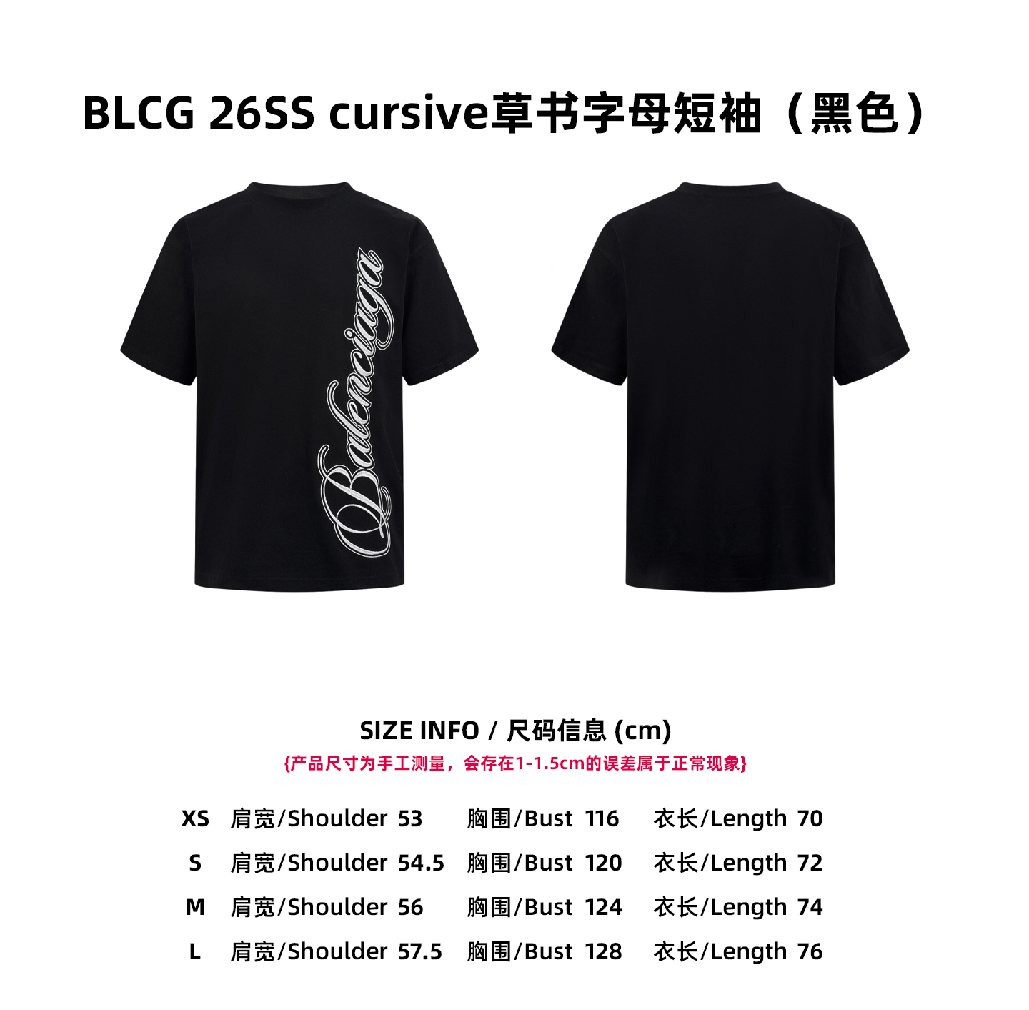 【Tabla de tallas】BLCG 26SS Camiseta de manga corta con letras cursivas (negro) P110