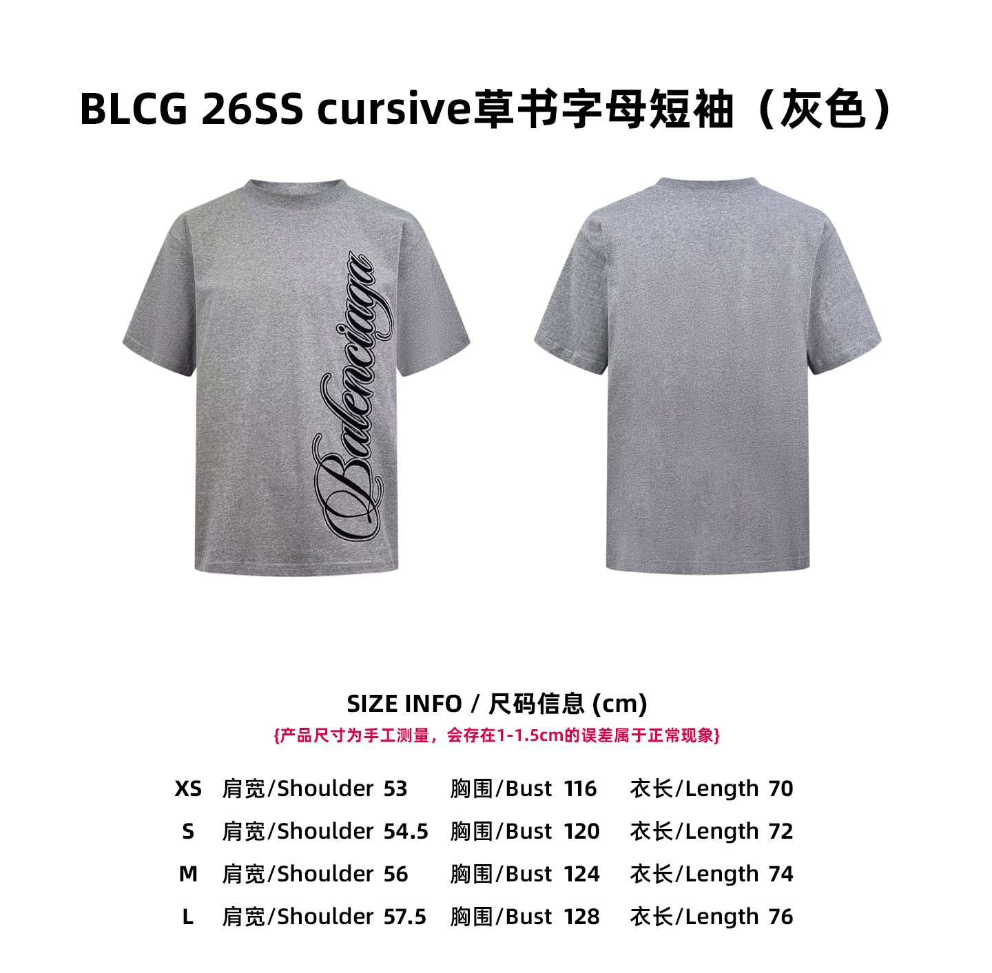 【Tabla de tallas】BLCG 26SS Camiseta de manga corta con letras cursivas (gris) P110