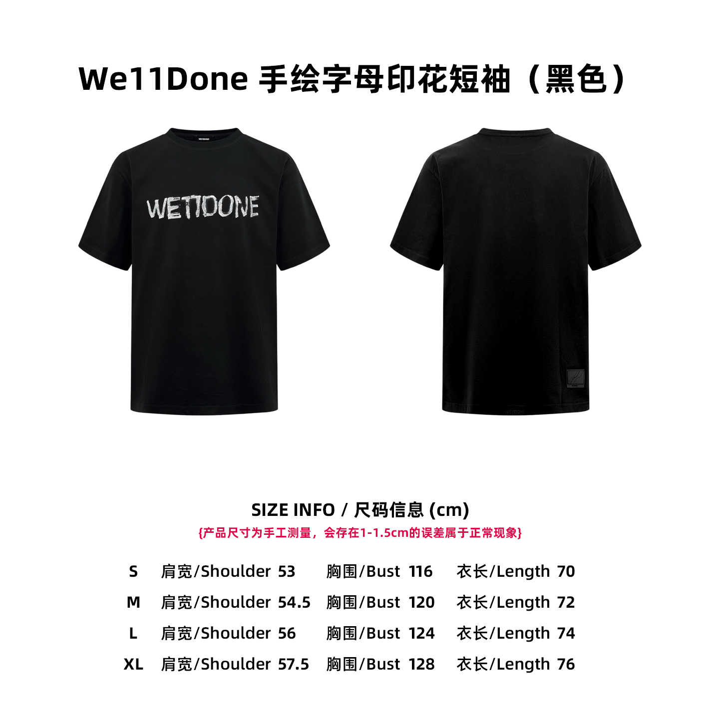 【Tabla de tallas】We11Done Camiseta de manga corta con estampado de letras pintadas a mano (negro) P105