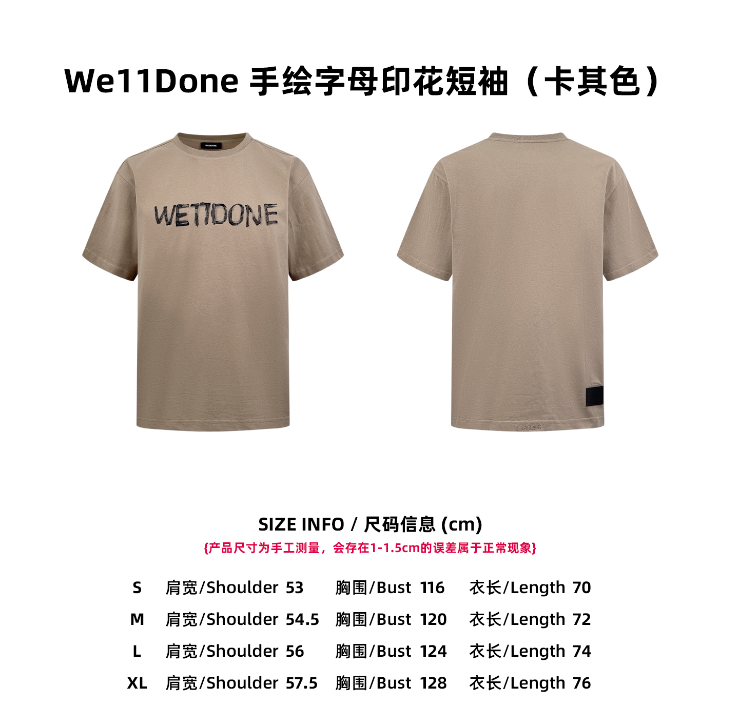 【Tabla de tallas】We11Done Camiseta de manga corta con estampado de letras pintadas a mano (color caqui) P105