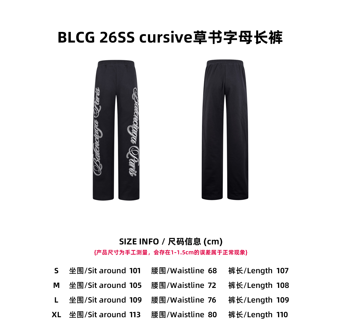 【Tabla de tallas】BLCG 26SS Pantalones largos con letras cursivas P200