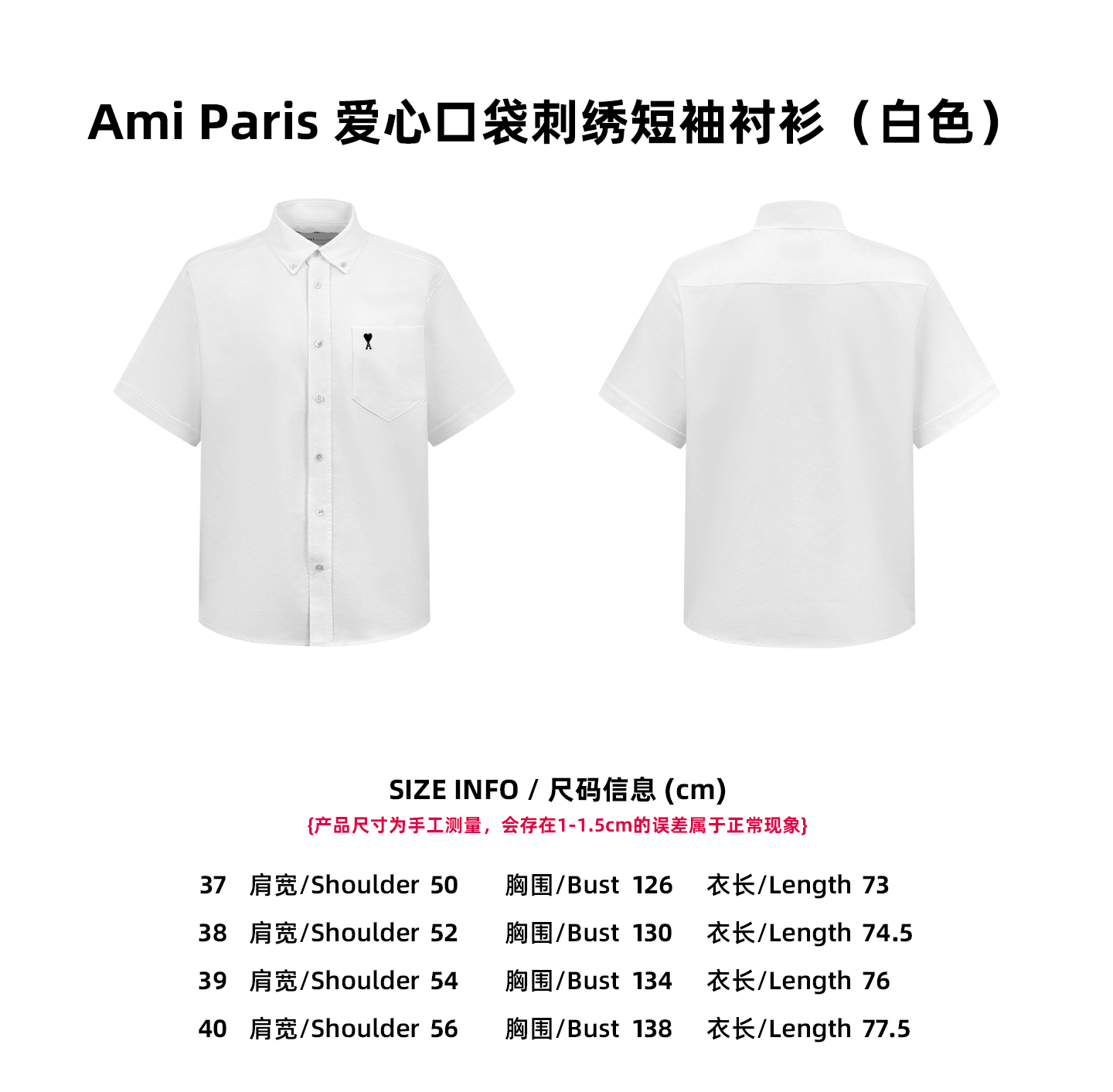 【Tabla de tallas】Ami Paris Camisa de manga corta con bordado de corazón en bolsillo (blanco) P145