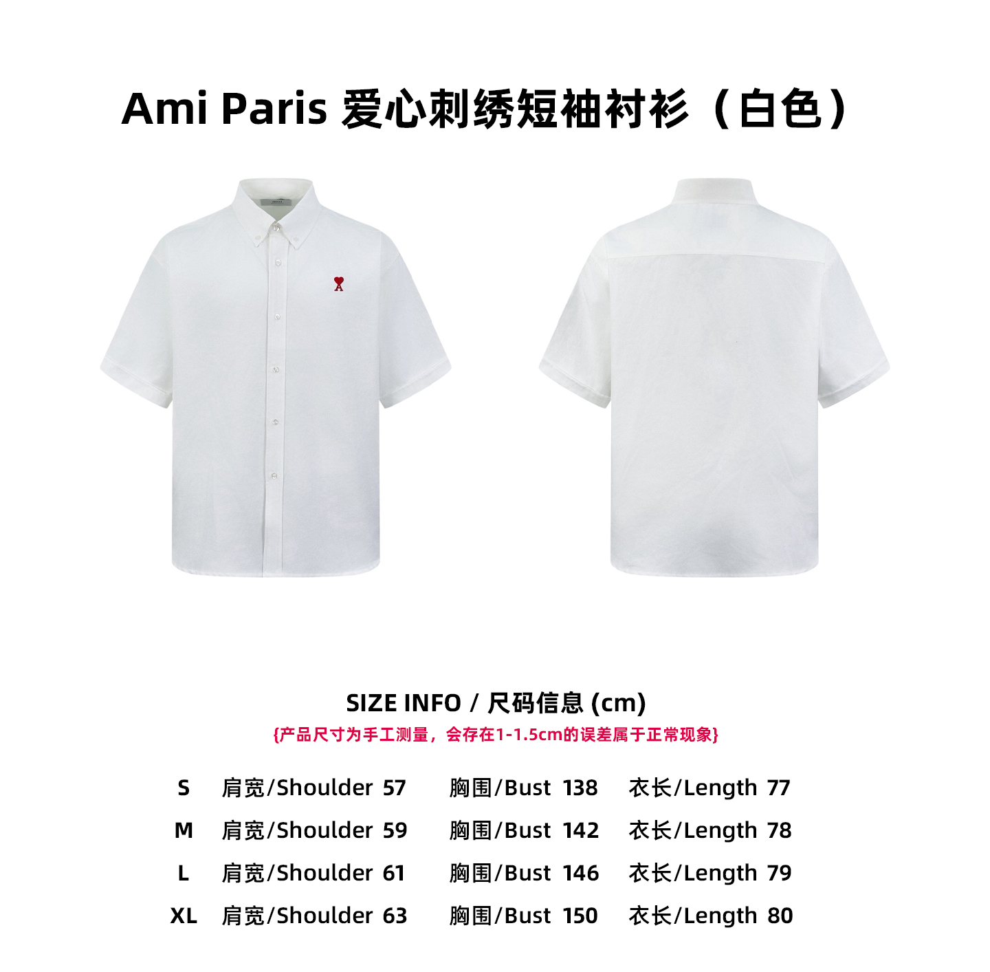 【Tabla de tallas】Ami Paris Camisa de manga corta con bordado de corazón (blanco) P145