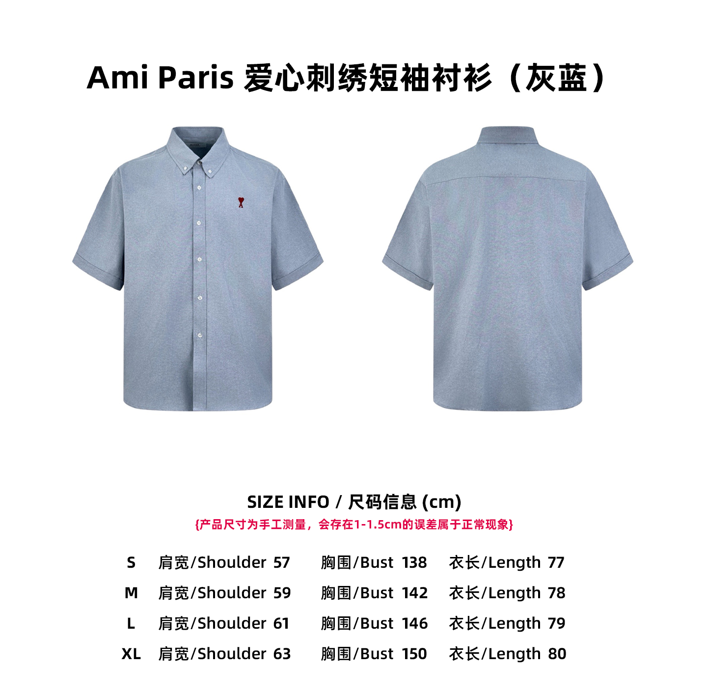 【Tabla de tallas】Ami Paris Camisa de manga corta con bordado de corazón (gris azulado) P135