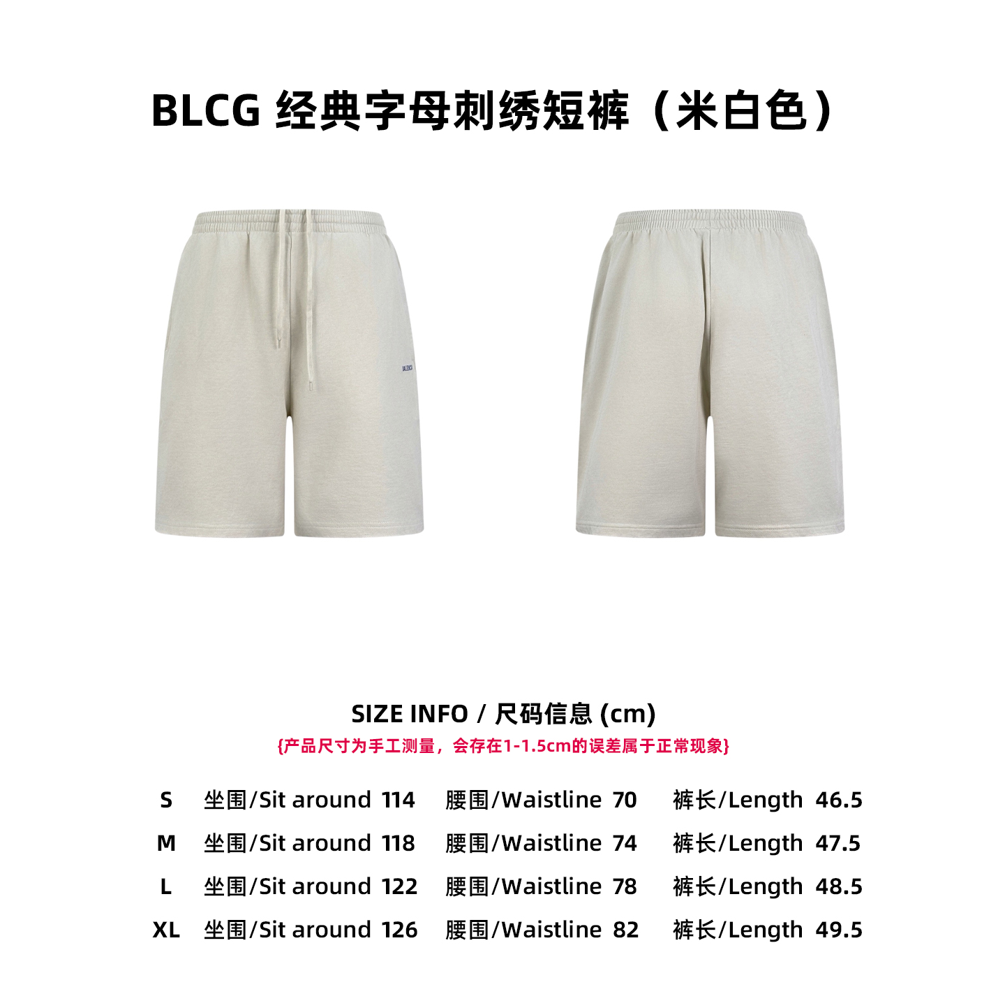 [Tabla de tallas] Pantalones cortos BLCG clásicos con bordado de letras (blanco marfil) P135