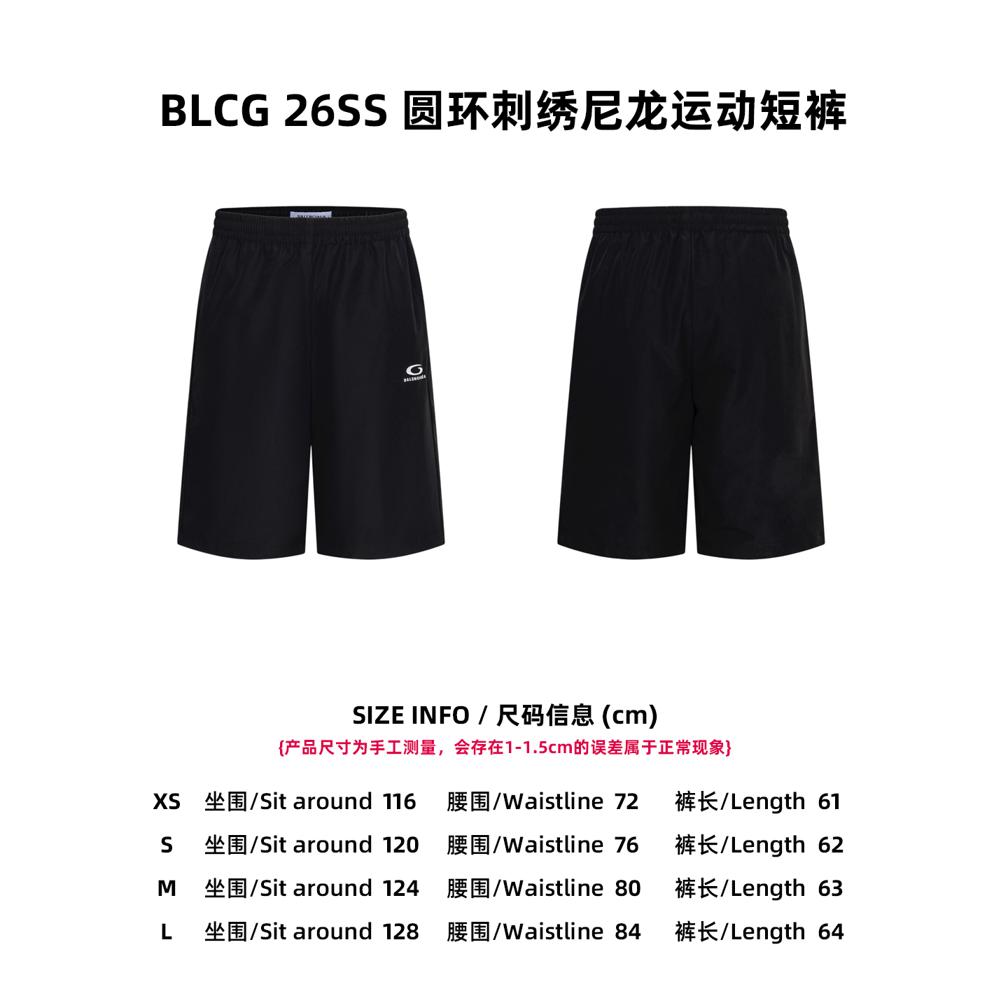 [Tabla de tallas] BLCG 26SS Pantalones cortos deportivos de nailon con bordado de anillo P160