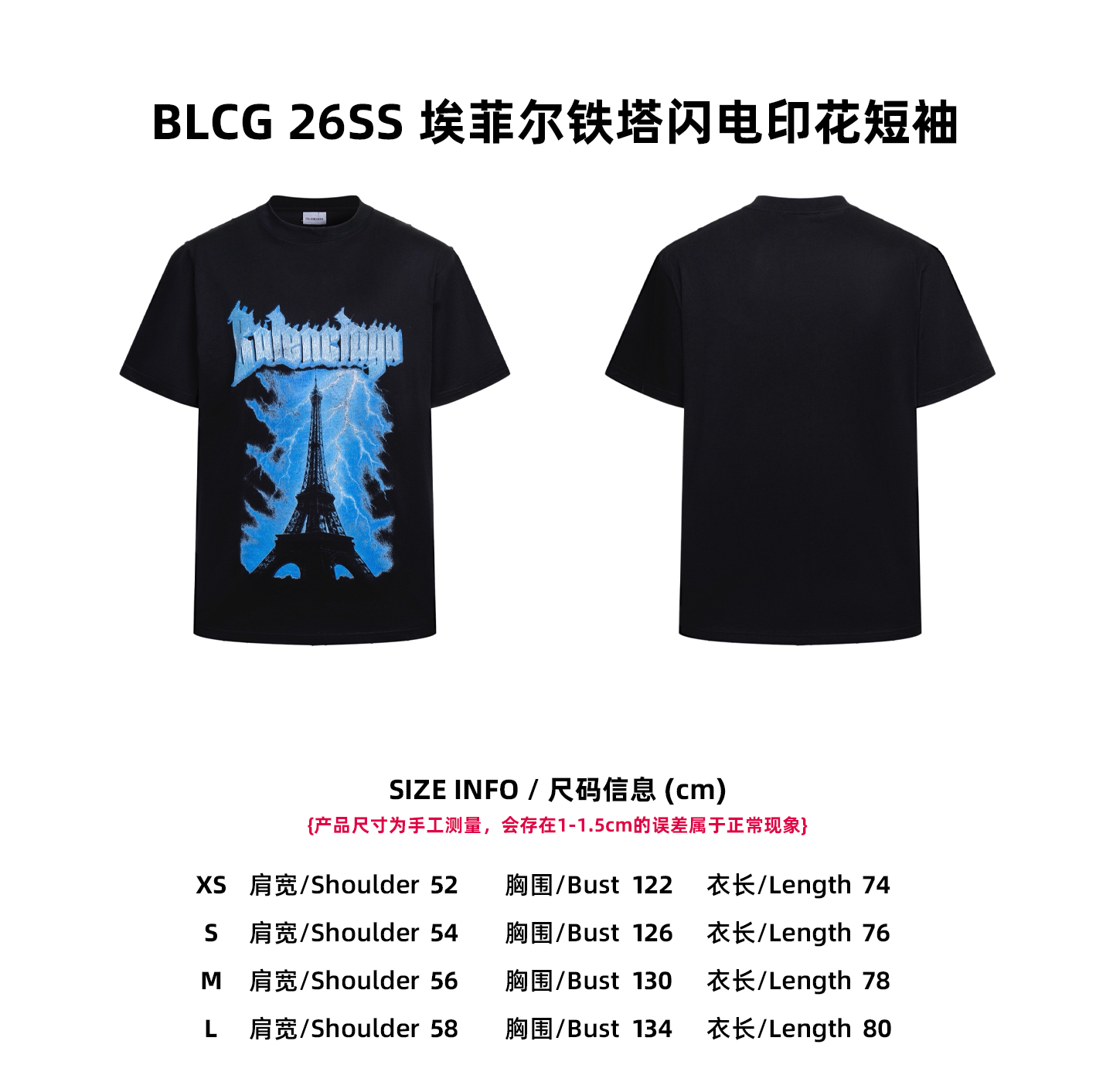[Tabla de tallas] BLCG 26SS Camiseta de manga corta con estampado de la Torre Eiffel y rayo P140