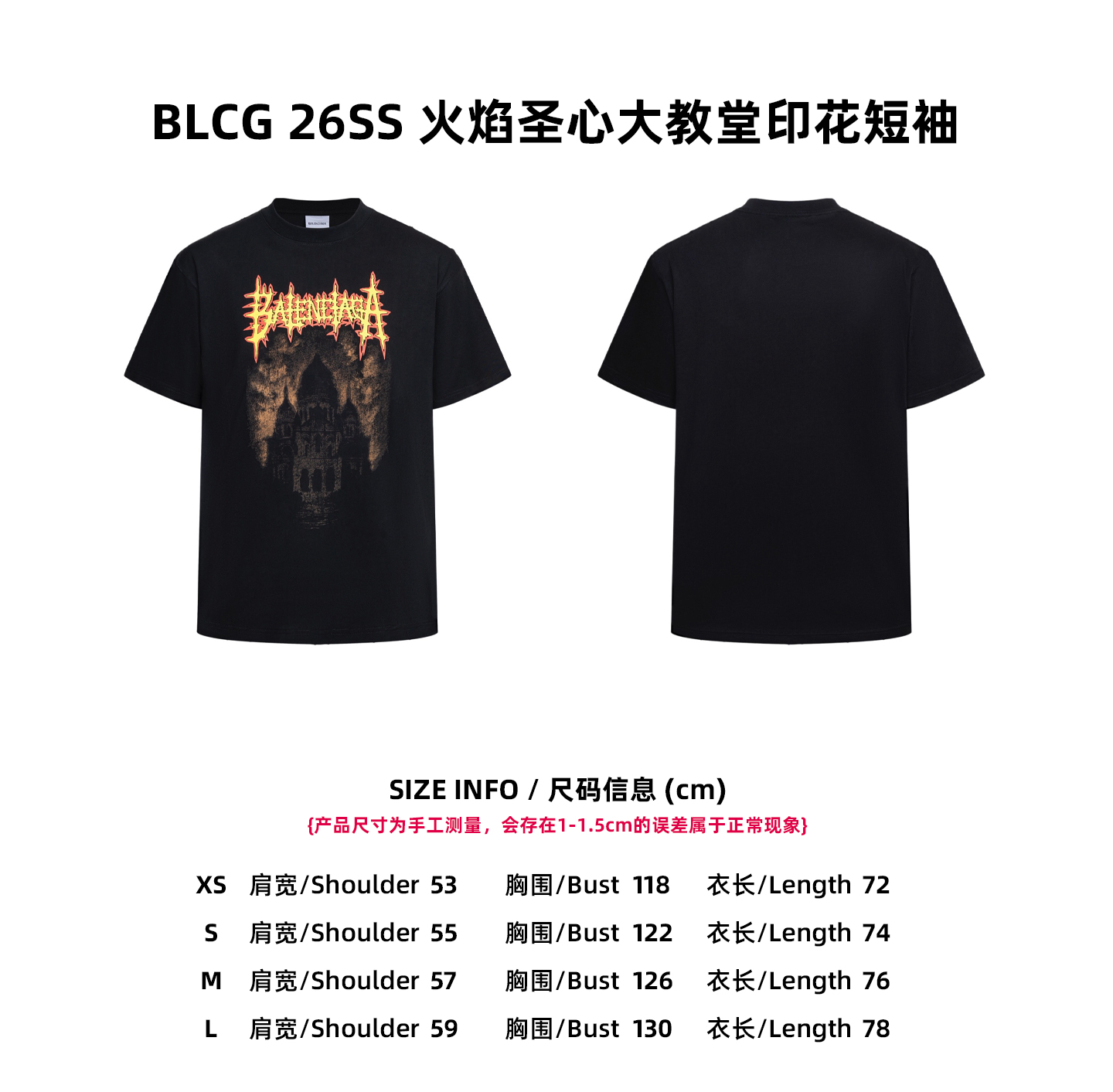 [Tabla de tallas] BLCG 26SS Camiseta de manga corta con estampado de la Sagrada Familia y llama P140