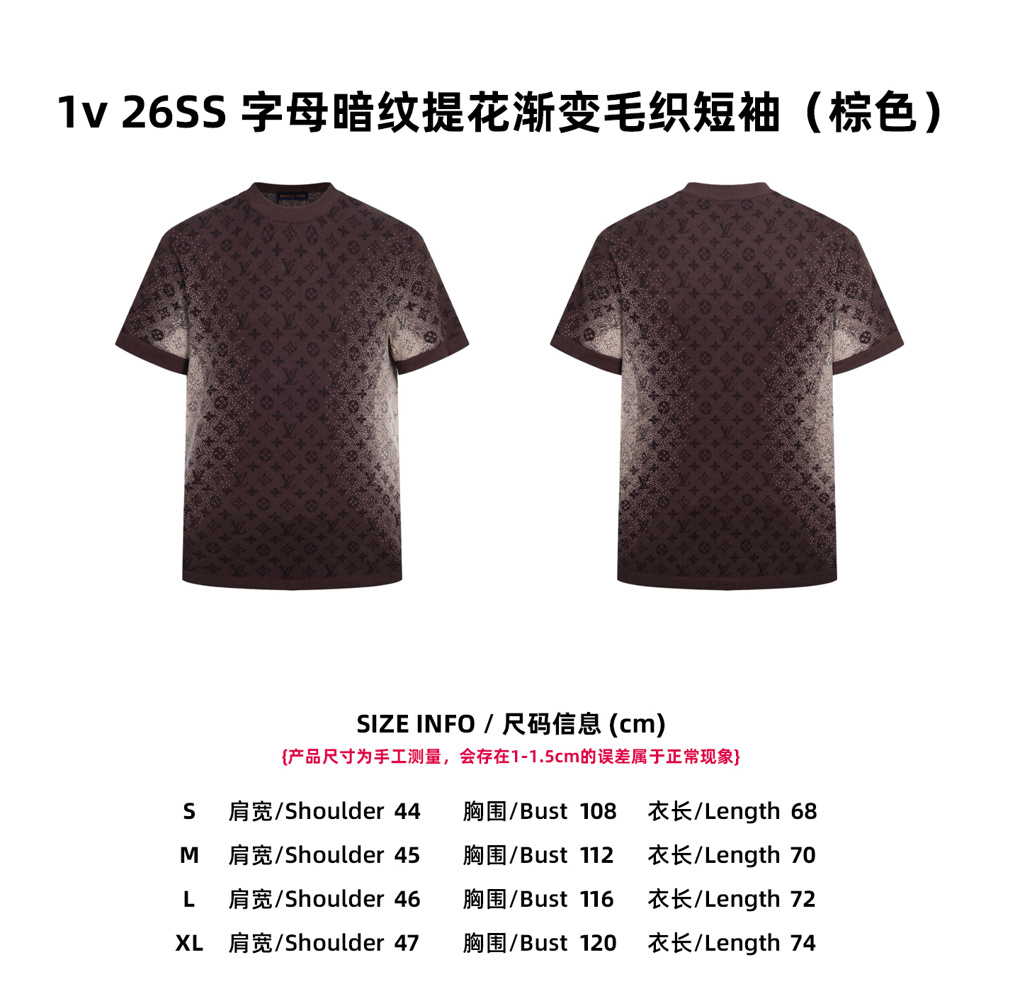 【Tabla de tallas】1v 26SS Jersey de manga corta de punto con degradado y patrón de letras en jacquard (marrón) P160