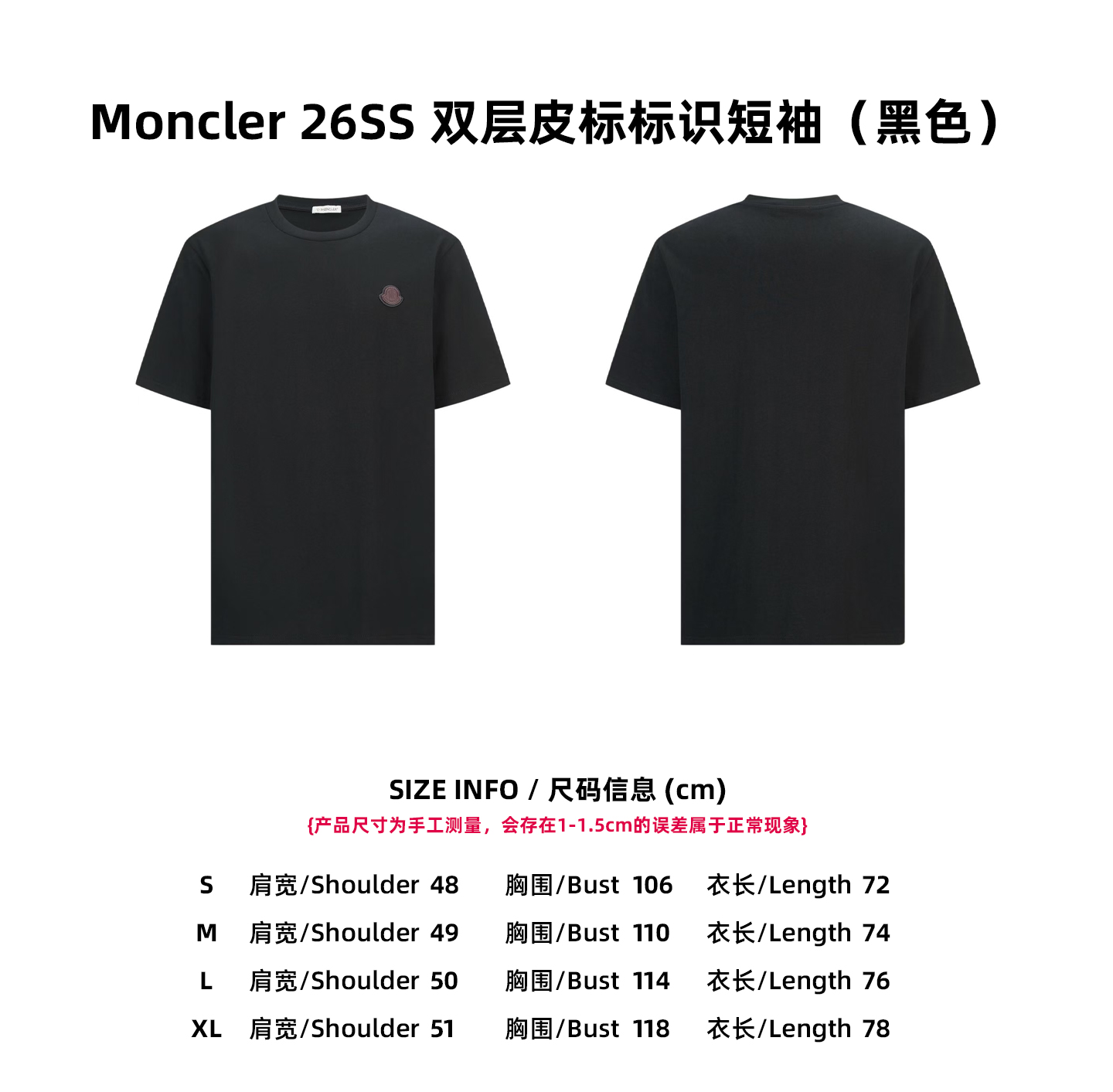【Tabla de tallas】Moncler 26SS Camiseta de manga corta con etiqueta de piel de doble capa (negro)