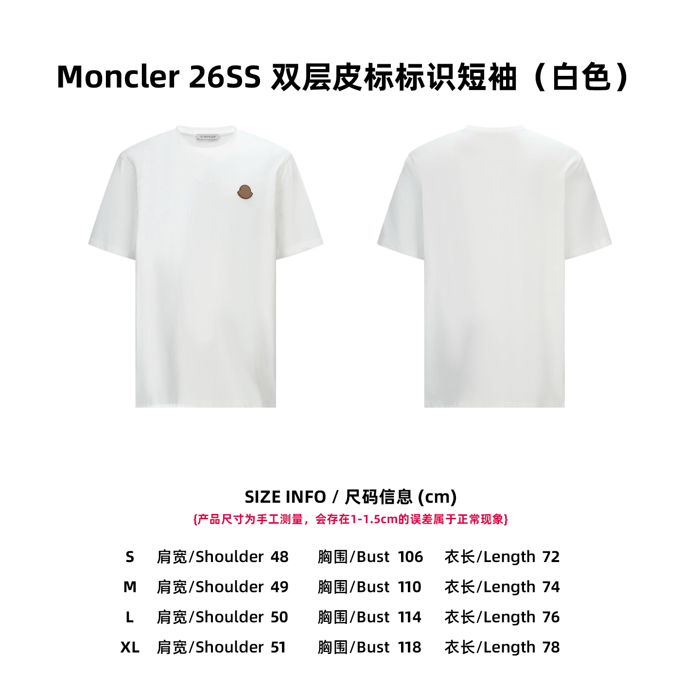 【Tabla de tallas】Moncler 26SS Camiseta de manga corta con etiqueta de piel de doble capa (blanco)