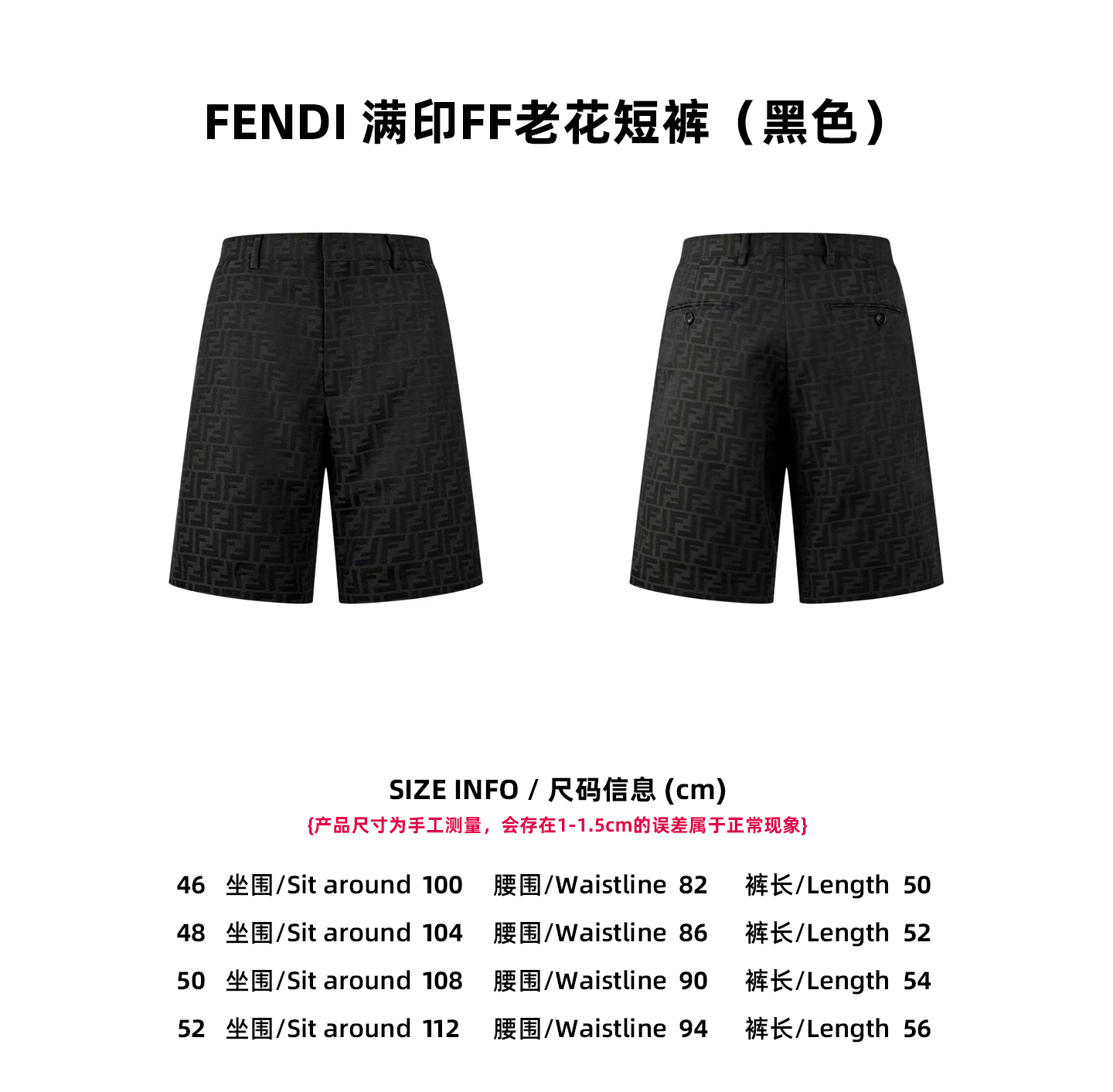 【Tabla de tallas】Pantalones cortos FENDI con estampado FF (negro)