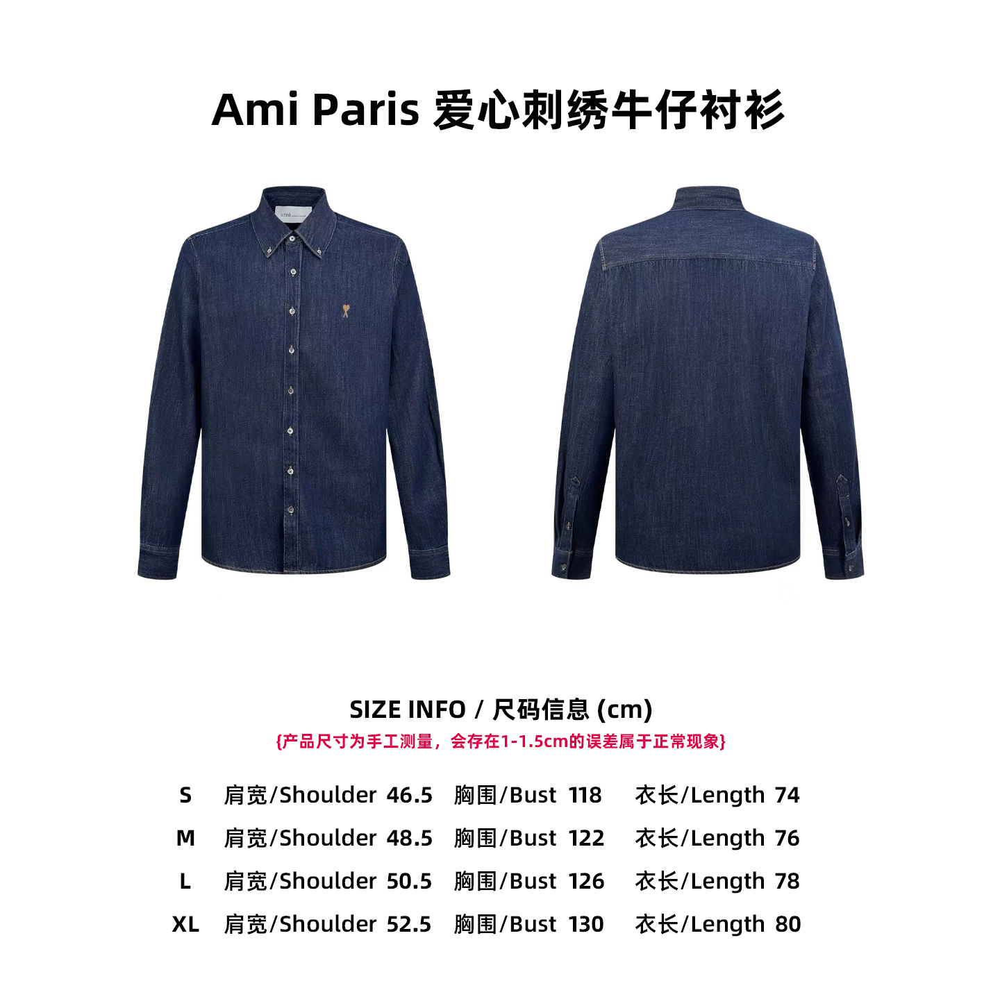 【尺码表】Ami Paris 爱心刺绣牛仔衬衫 P220