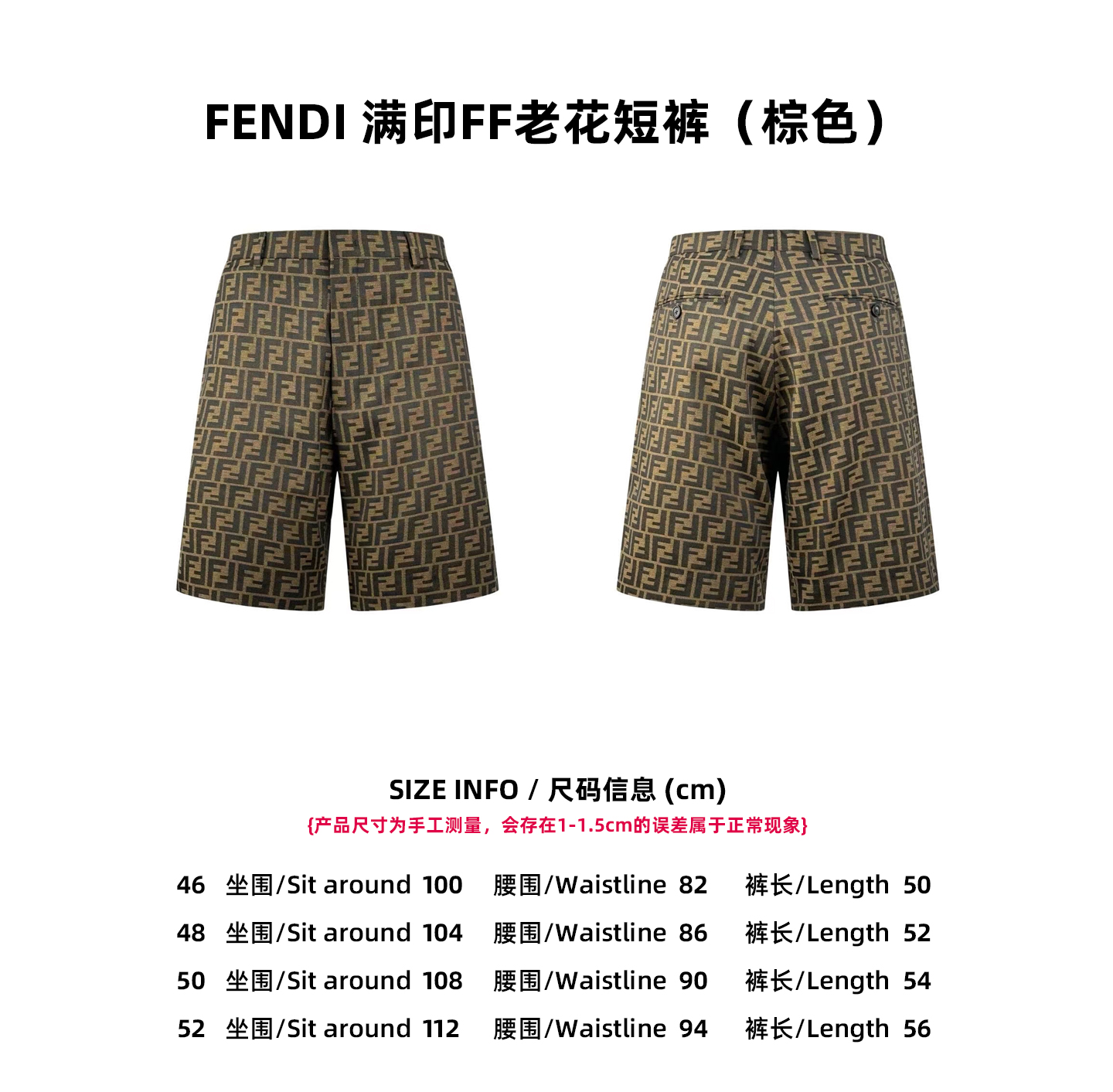 【Tabla de tallas】Pantalones cortos FENDI con estampado FF (marrón)