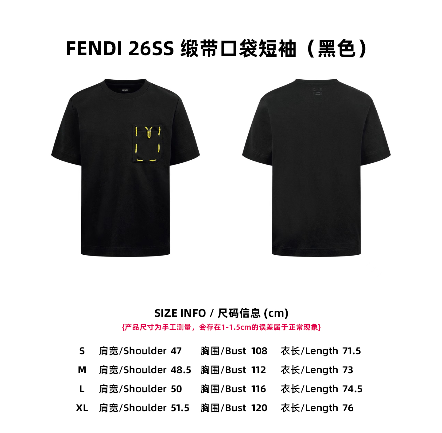 【Tabla de tallas】FENDI 26SS Camiseta de manga corta con bolsillo de cinta (negro)