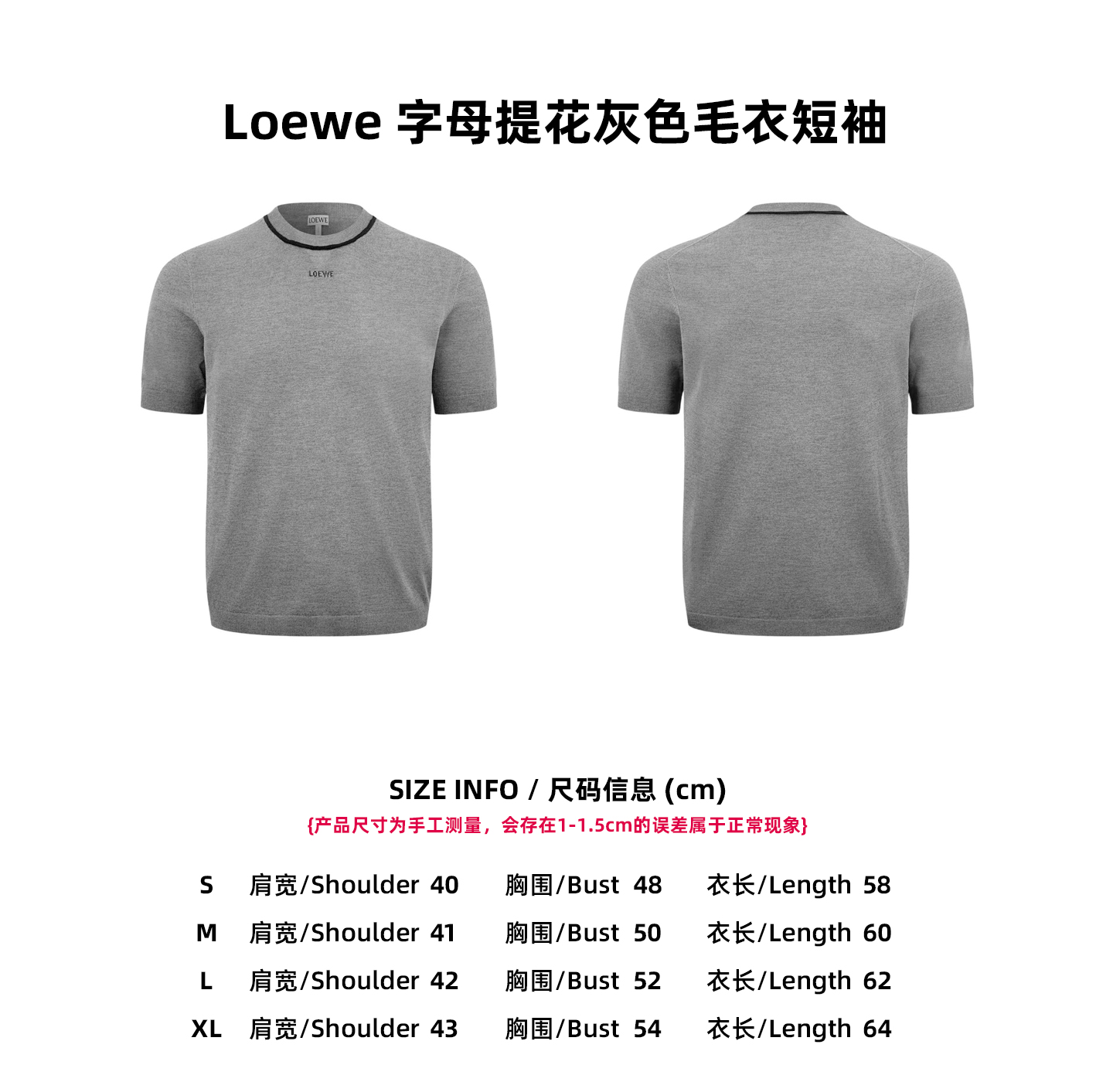 【Tabla de tallas】Suéter de manga corta de punto jacquard con letras Loewe en gris