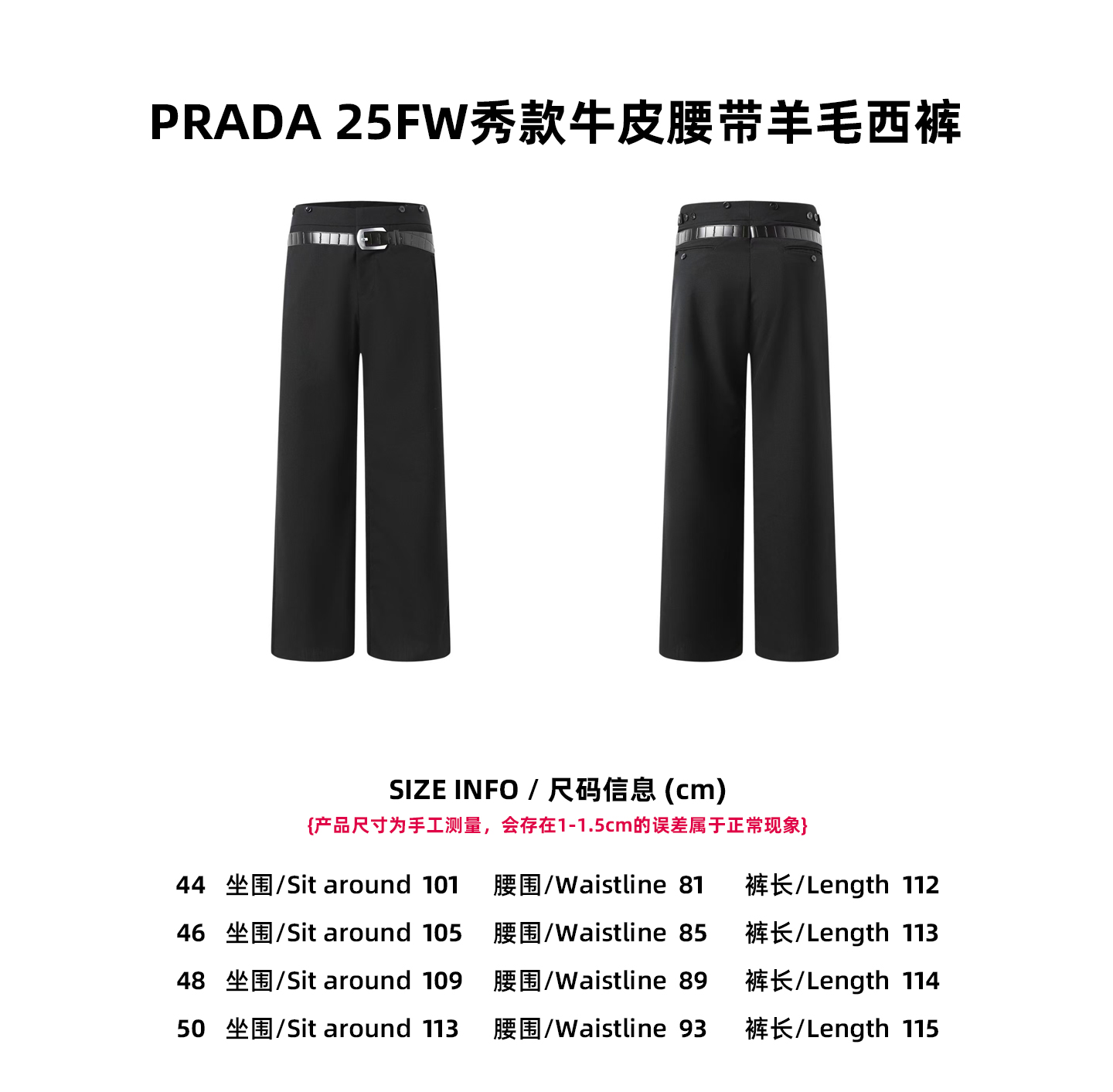 [Tabla de tallas] PRADA 25FW pantalón de lana con cinturón de piel de vaca estilo espectáculo