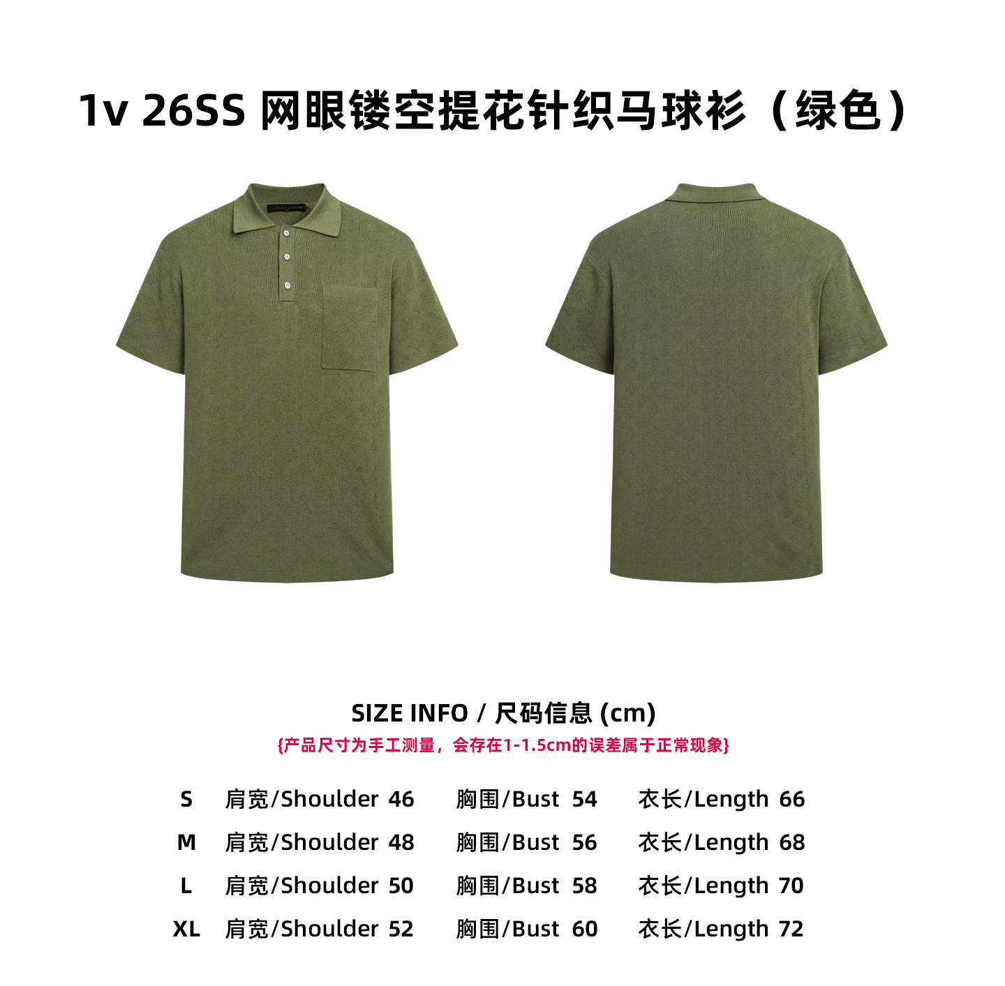 【Tabla de tallas】1v 26SS polo de punto calado con jacquard (verde) P180