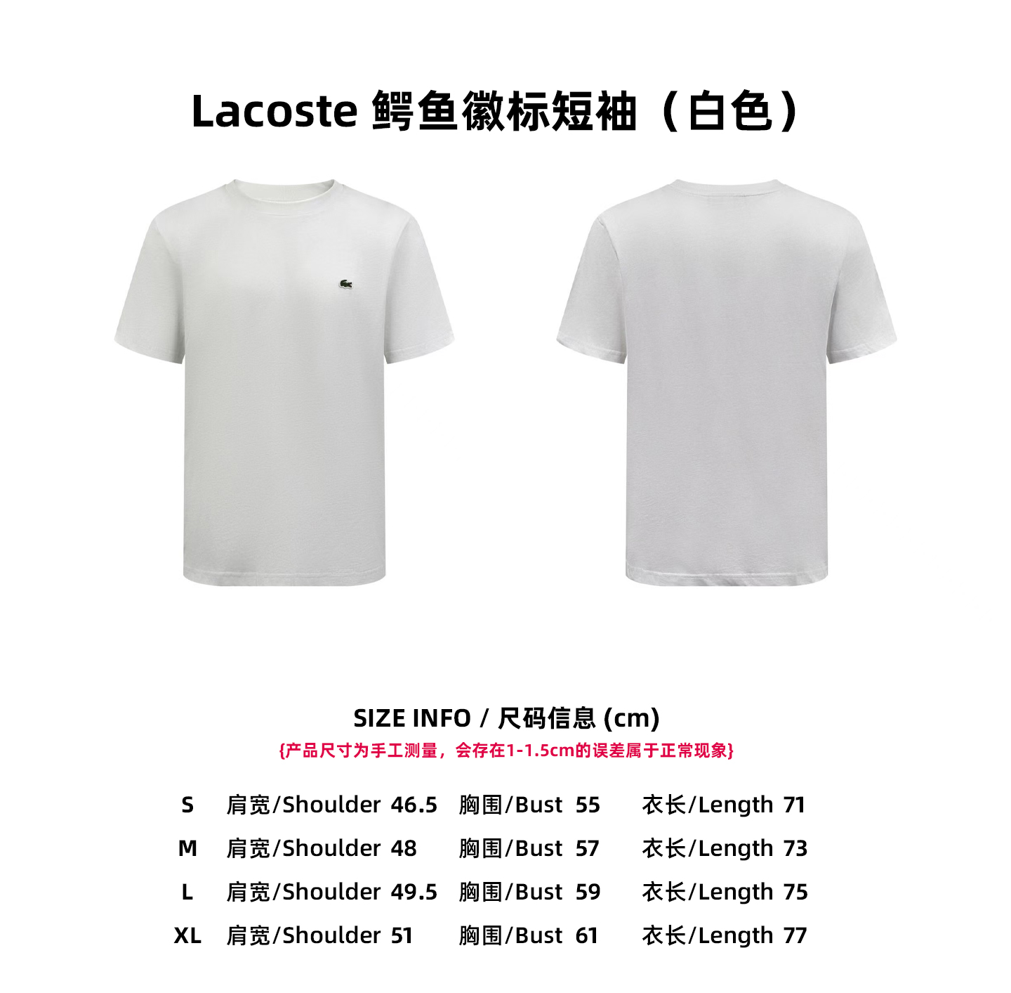 【Tabla de tallas】Polo Lacoste con cocodrilo (blanco)
