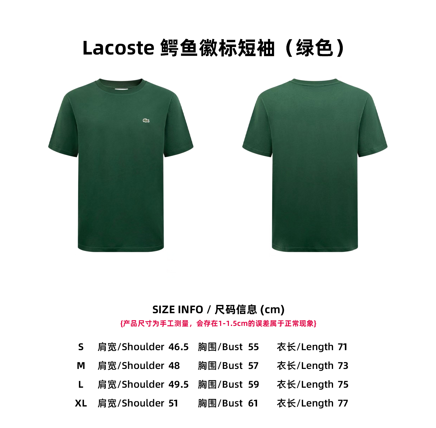 【Tabla de tallas】Polo Lacoste con cocodrilo (verde)