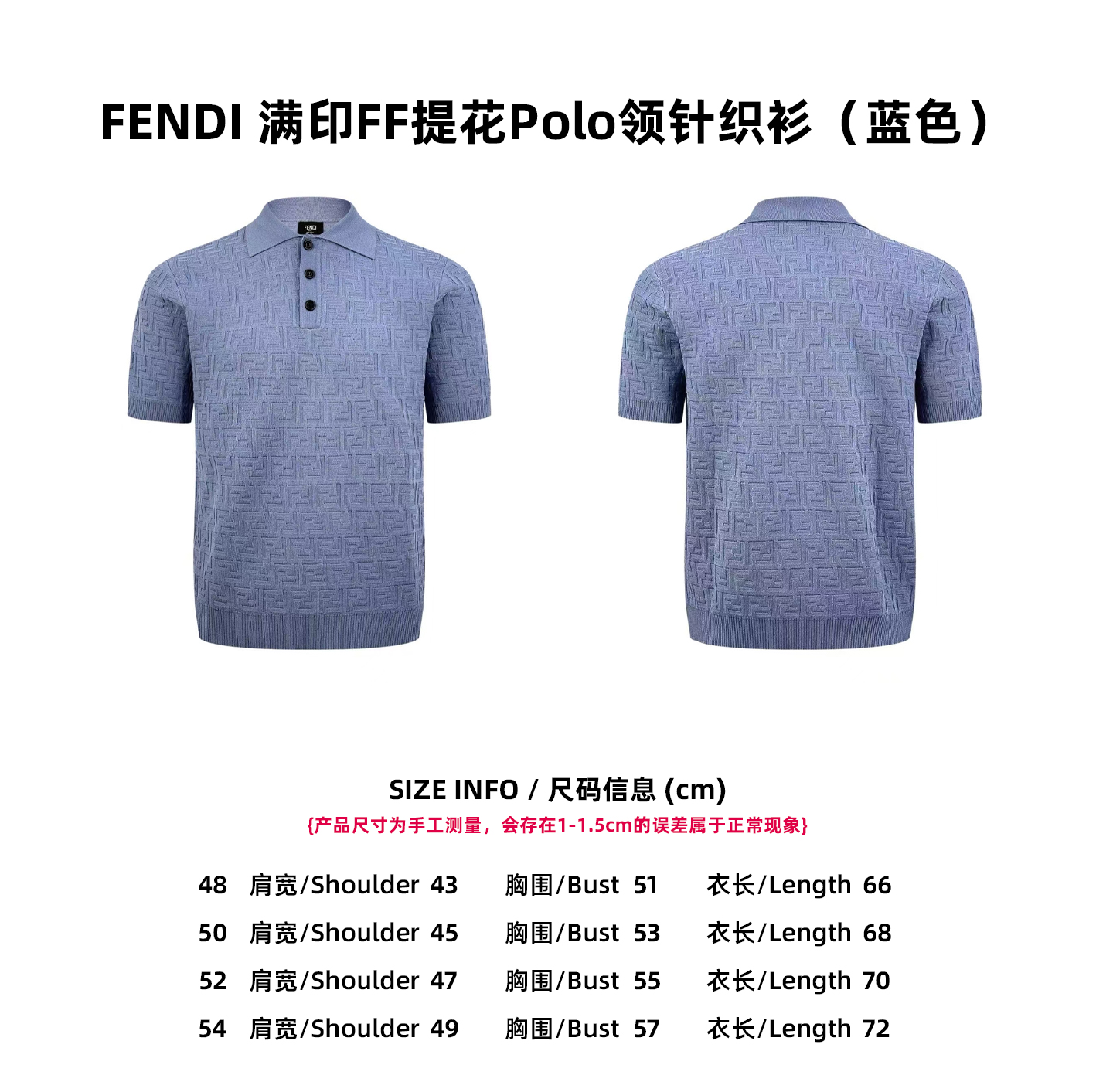 【Tabla de tallas】FENDI cárdigan de punto con cuello polo y estampado FF (azul)