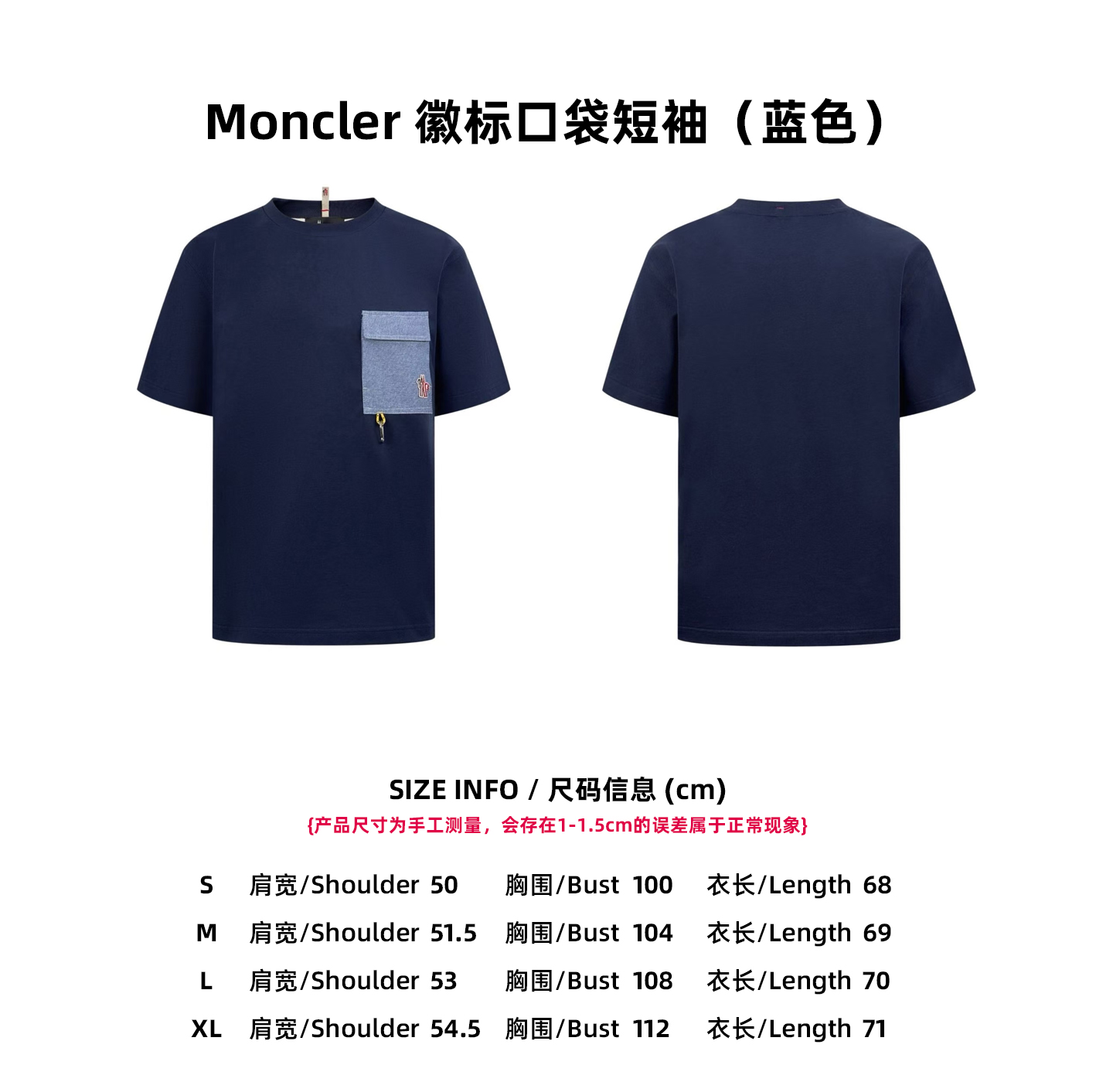 [Tabla de tallas] Camiseta de bolsillo con logotipo Moncler (azul)