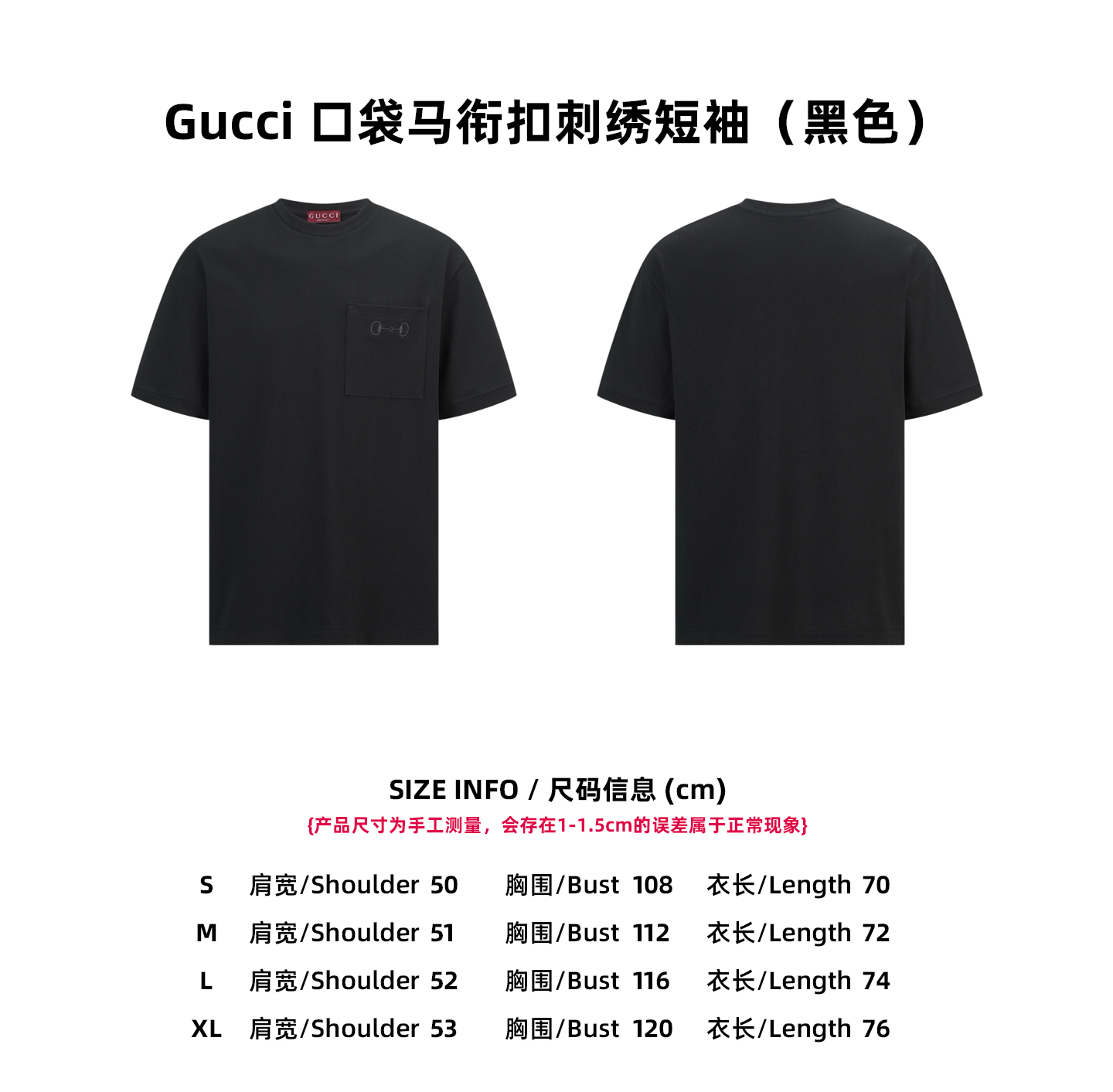 [Tabla de tallas] Camiseta de manga corta Gucci con bolsillo y bordado de muserola (negra)