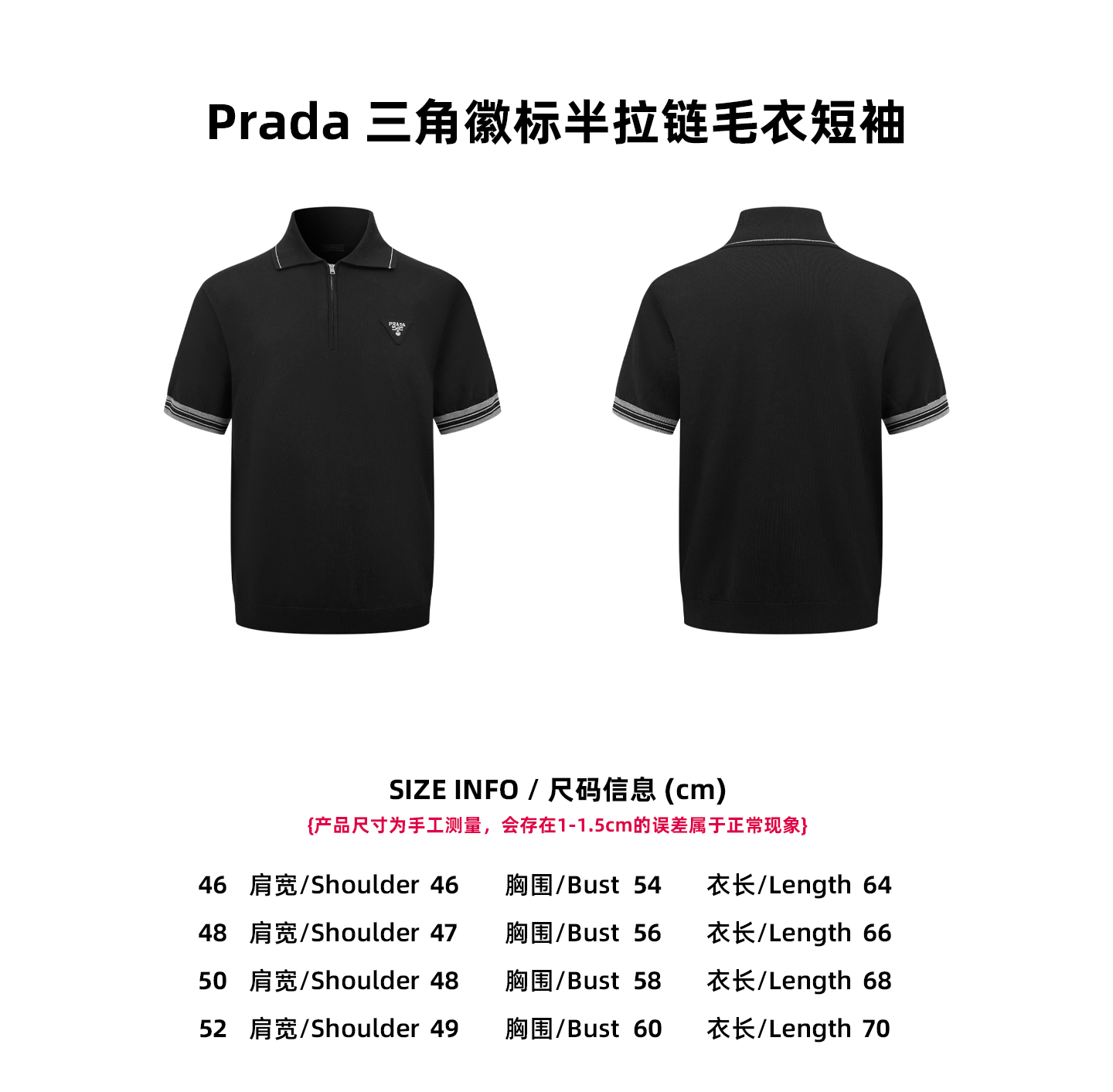 [Tabla de tallas] Suéter de manga corta con media cremallera y logo triangular de Prada