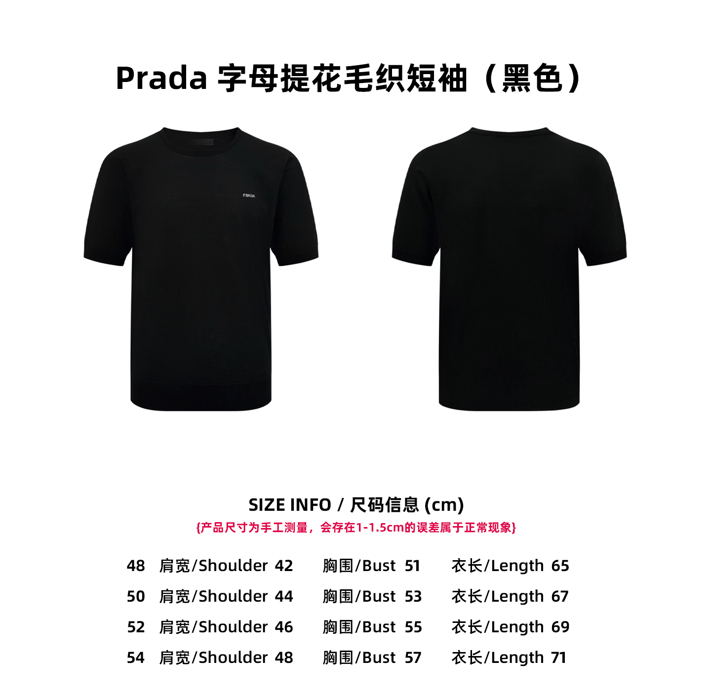 [Tabla de tallas] Prada Letter Jacquard Woolen Manga corta (Negro)