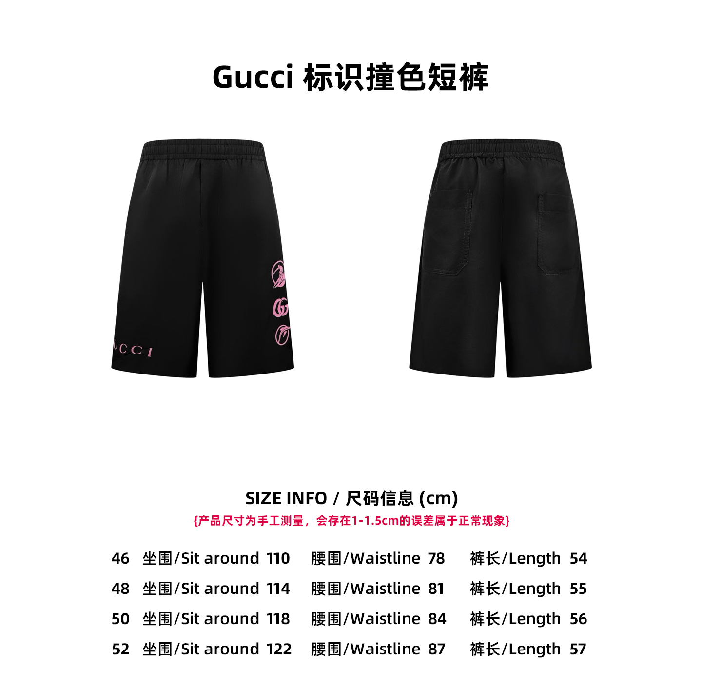 【Tabla de tallas】Pantalones cortos con logo de contraste Gucci