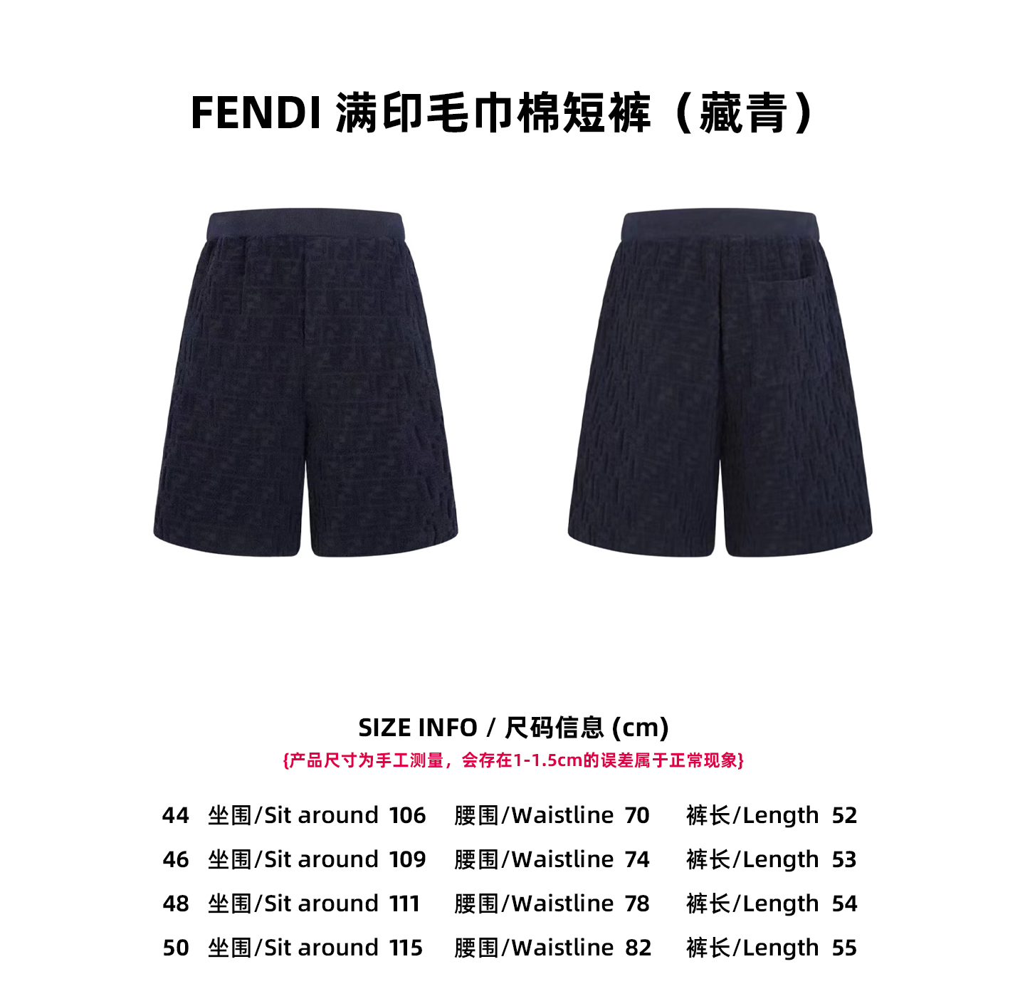 [Tabla de tallas] Pantalones cortos de toalla de algodón FENDI con estampado completo (azul marino)