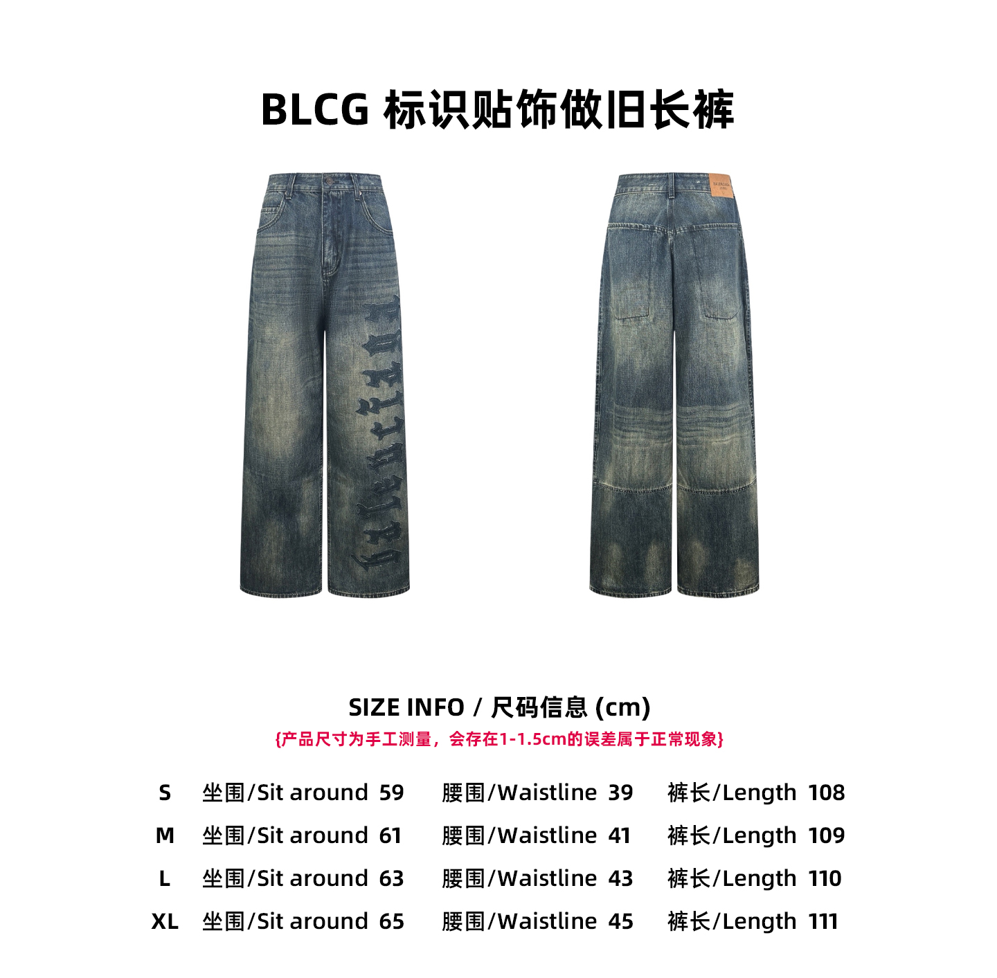 [Tabla de tallas] BLCG Pantalones largos desgastados con etiqueta decorativa P280