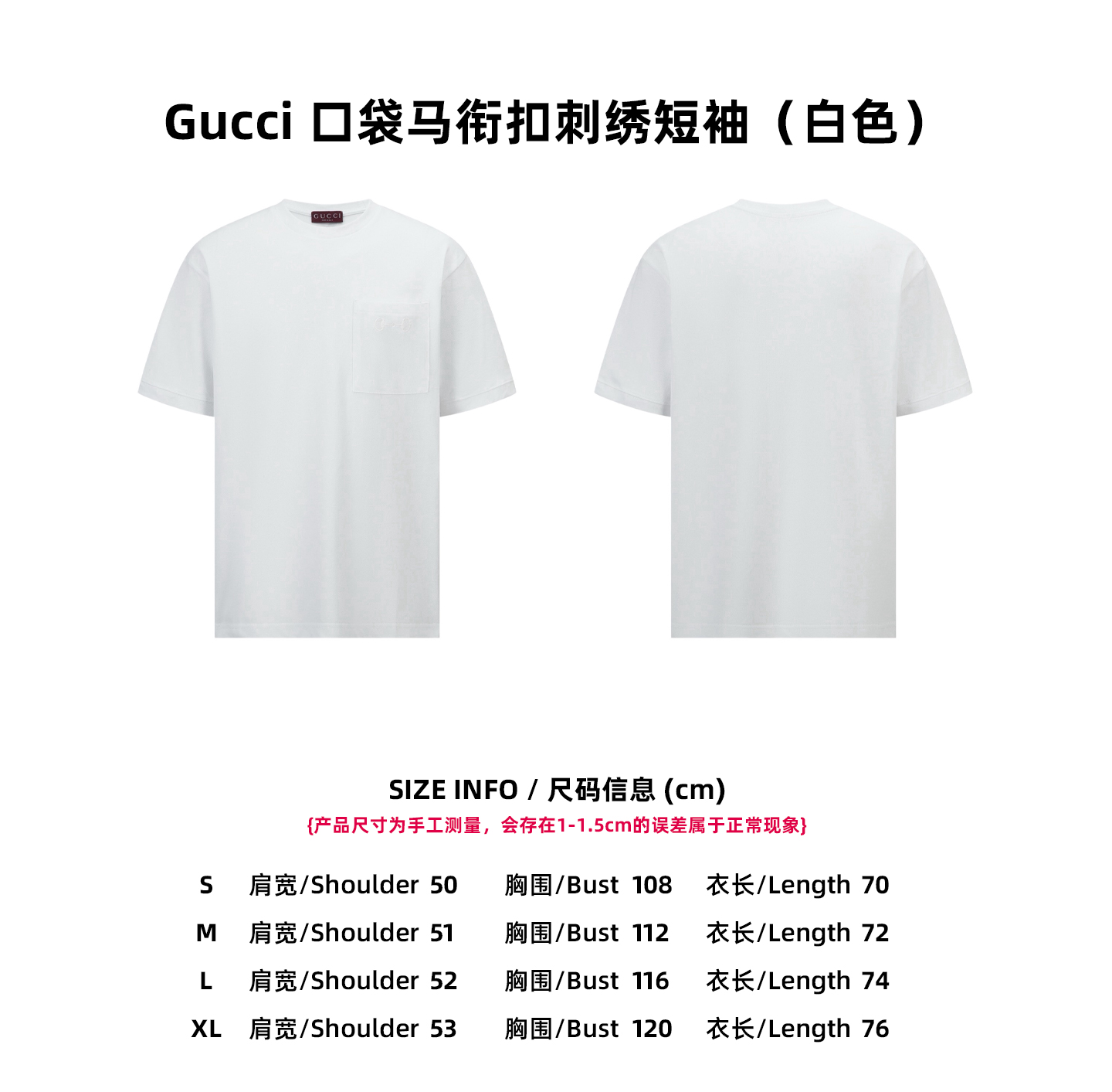[Tabla de tallas] Camiseta de manga corta Gucci con bolsillo y bordado de muserola (blanca)