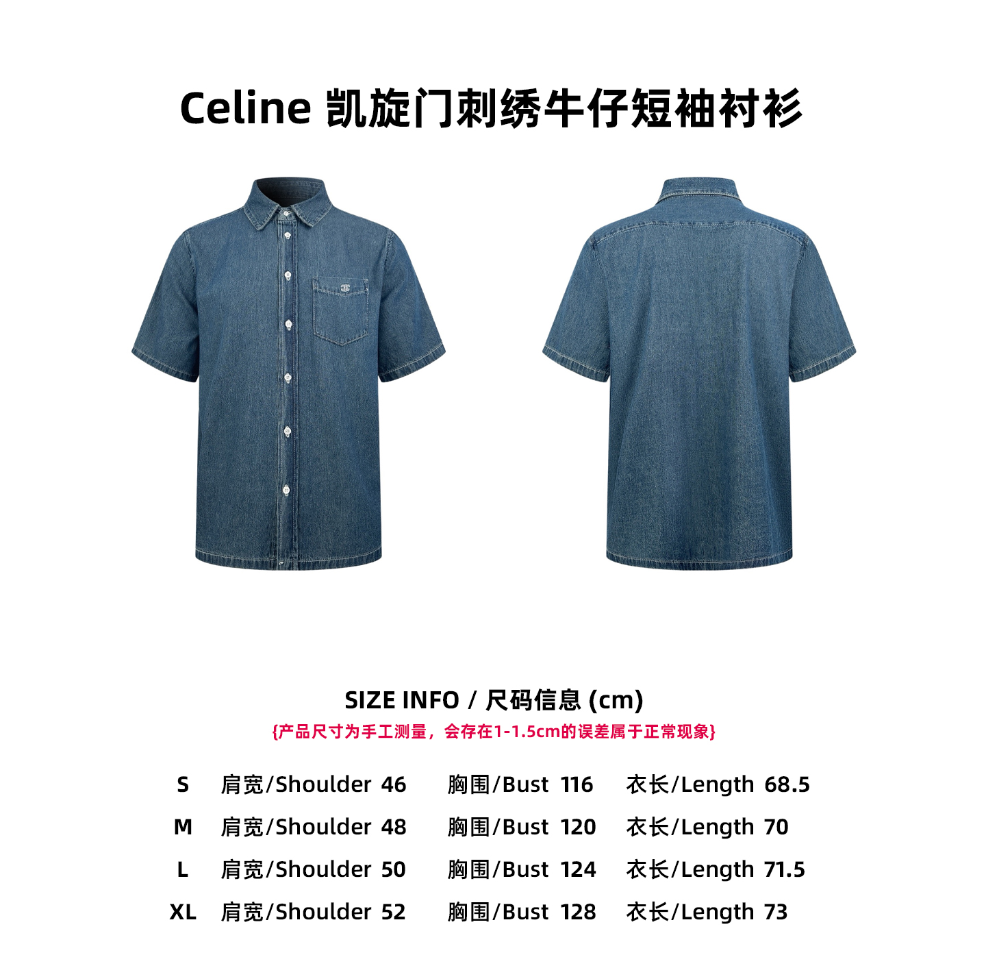 【Tabla de tallas】Camisa de manga corta vaquera con bordado del Arco de Triunfo de Celine