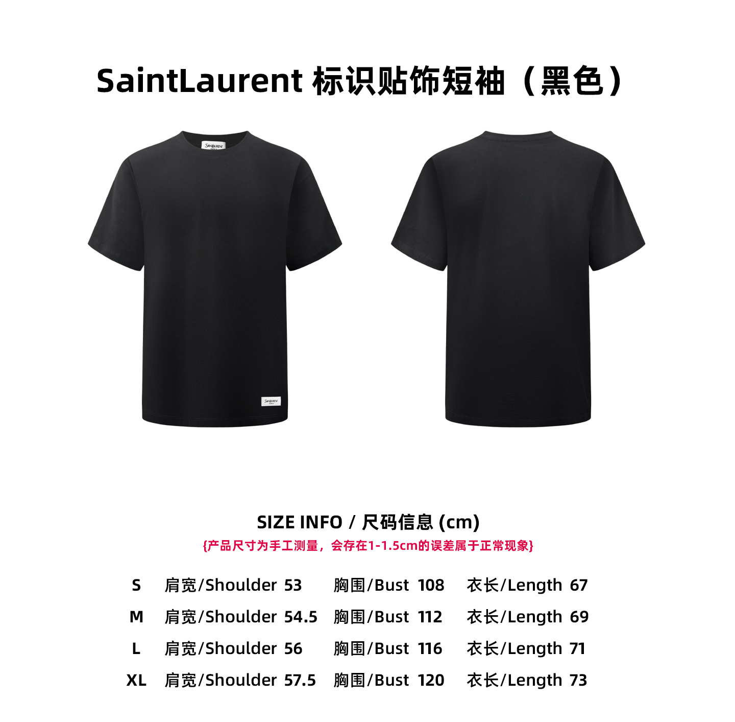 [Tabla de tallas] Camiseta de manga corta con etiqueta SaintLaurent (negra)