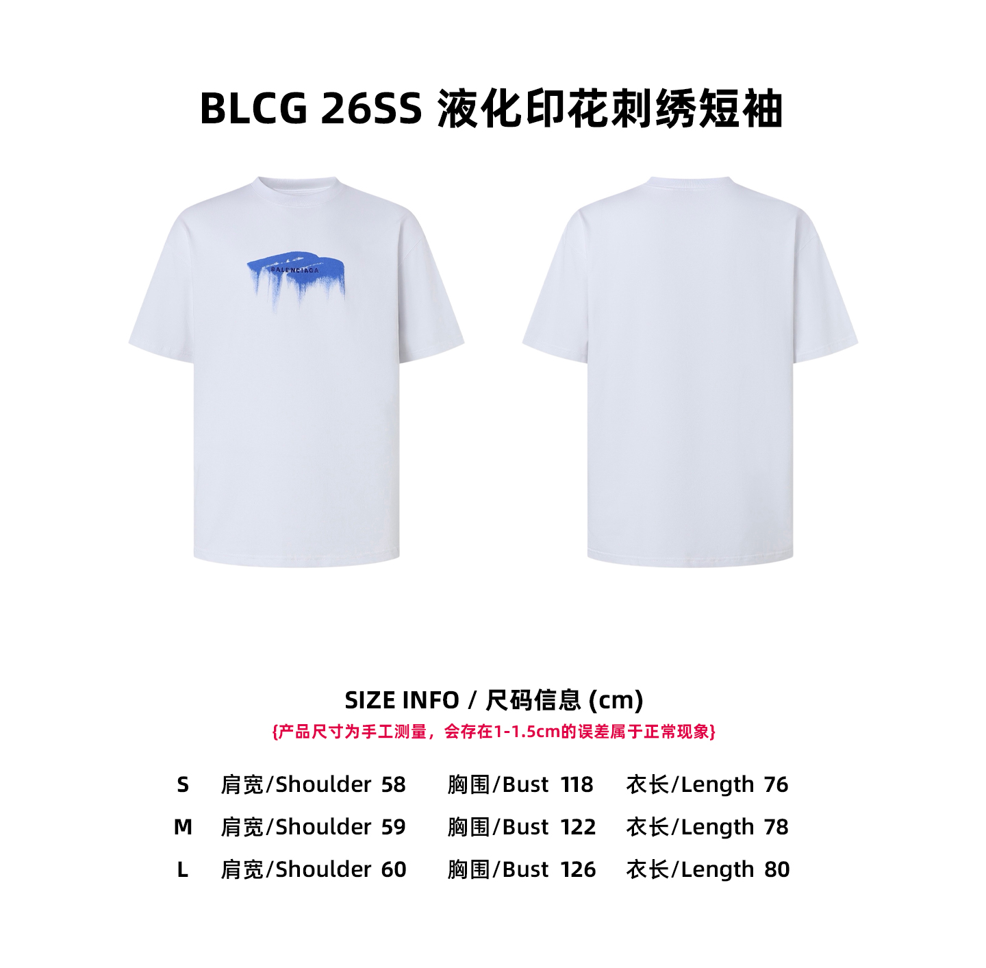 【Tabla de tallas】BLCG 26SS Camiseta de manga corta con estampado de licuado y bordado P120