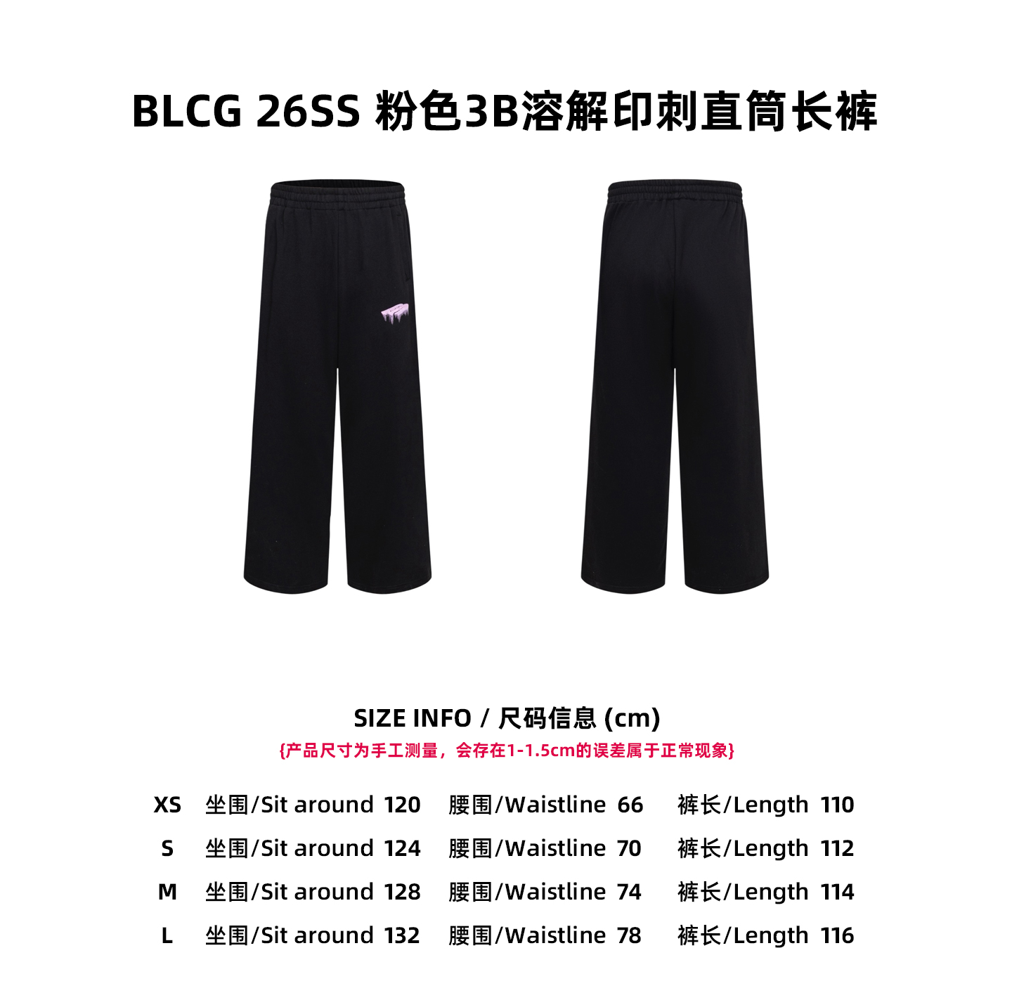 【Tabla de tallas】BLCG 26SS Pantalones rectos largos con estampado de disolución 3B rosa P200