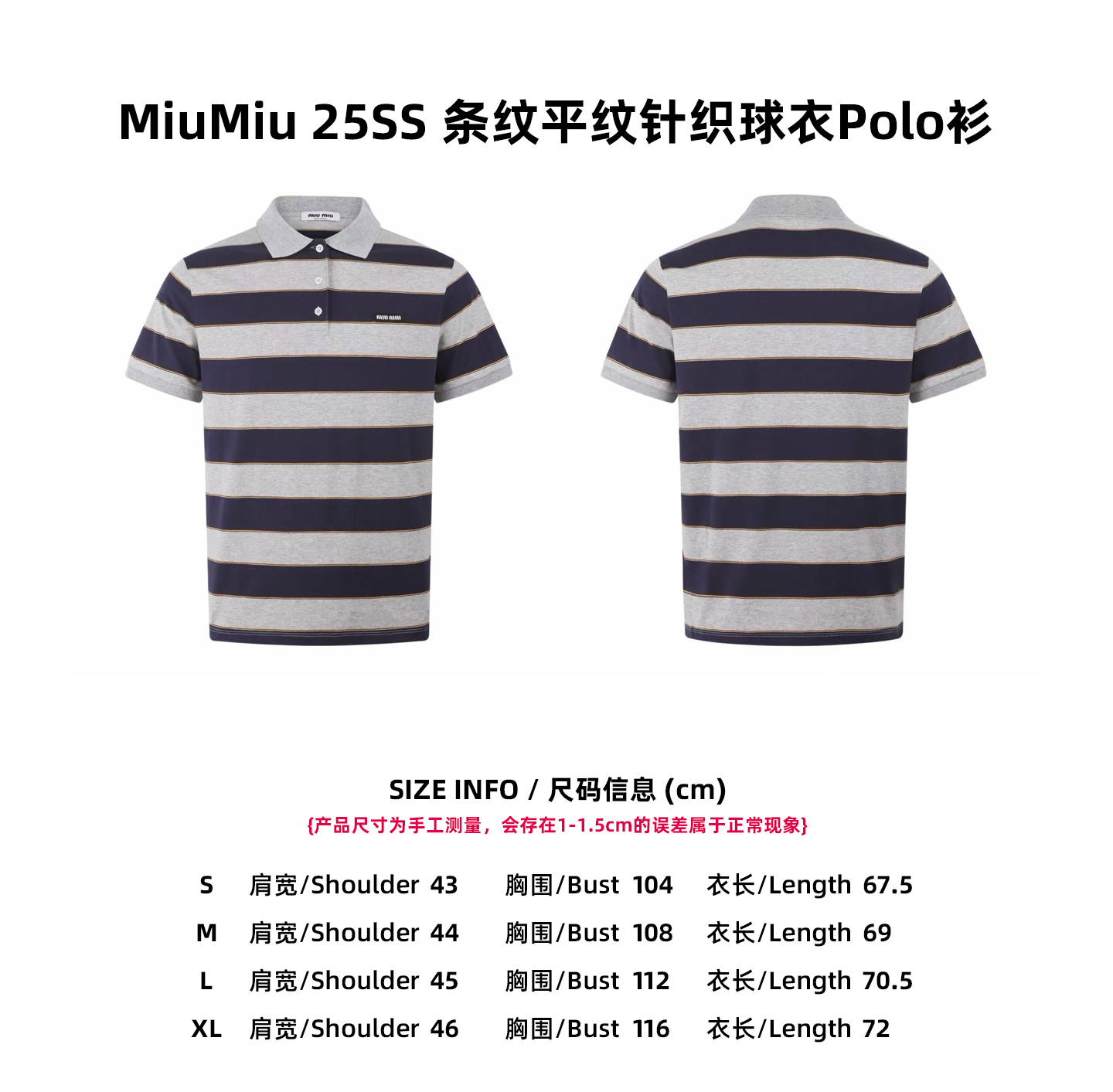 【Tabla de tallas】Polo de punto jersey de rayas MiuMiu 25SS