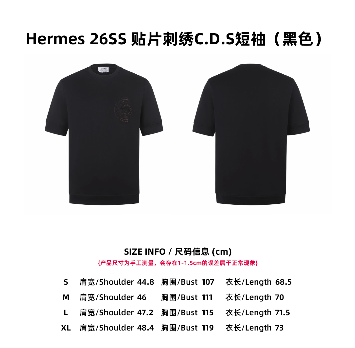 【Tabla de tallas】Hermes 26SS Camiseta con bordado de parche C.D.S (negro)