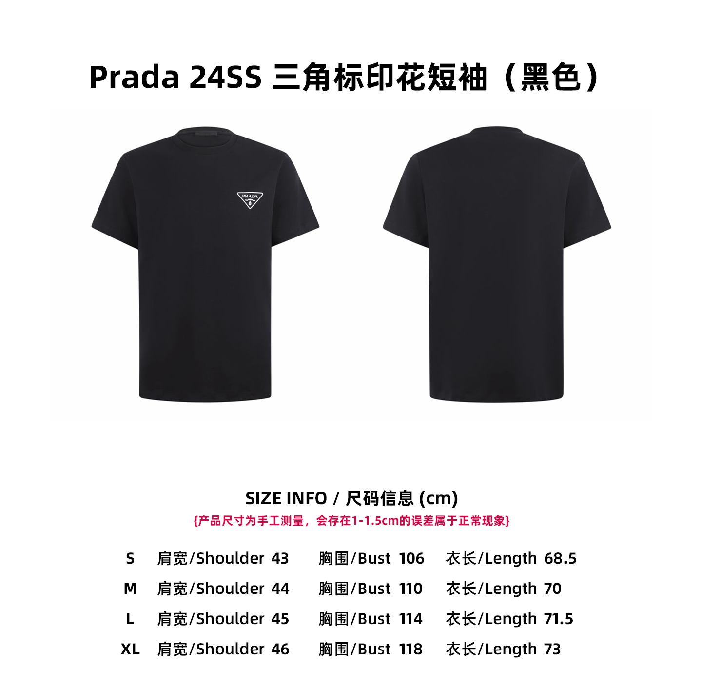 [Tabla de tallas] Prada 24SS logo triangular impreso mangas cortas (negro)