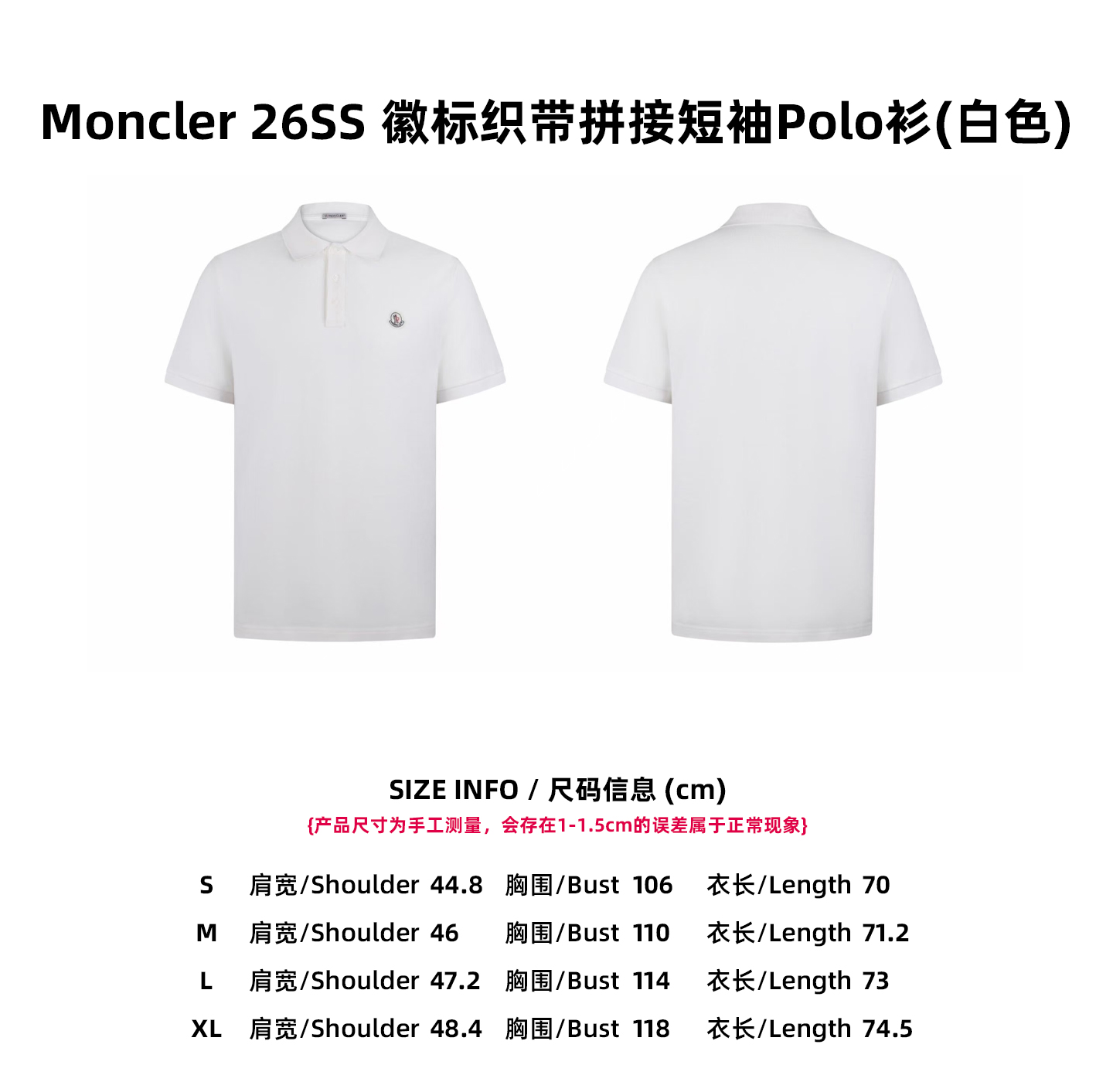 【尺码表】Moncler 26SS 徽标织带拼接短袖Polo衫（白色）