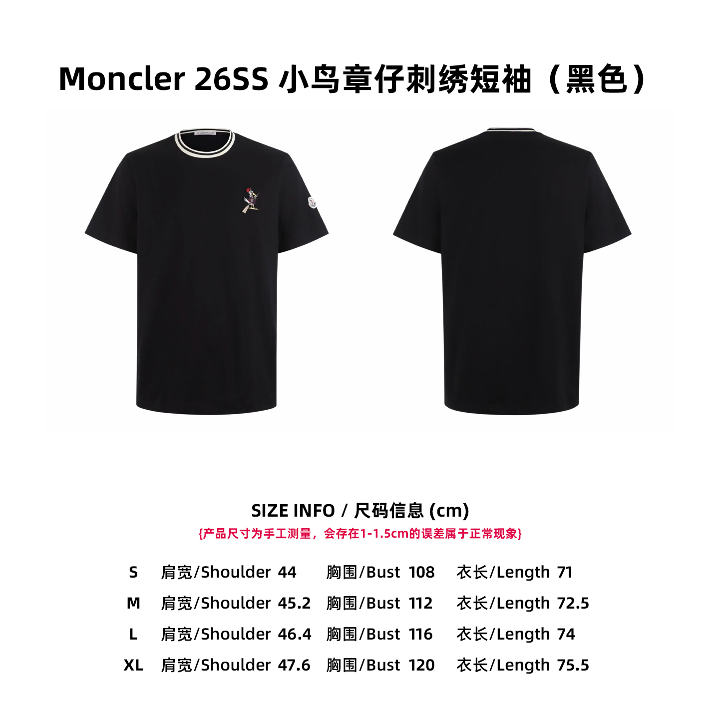 [Tabla de tallas] Camiseta de manga corta bordada con parche de pájaro Moncler 26SS (negro)