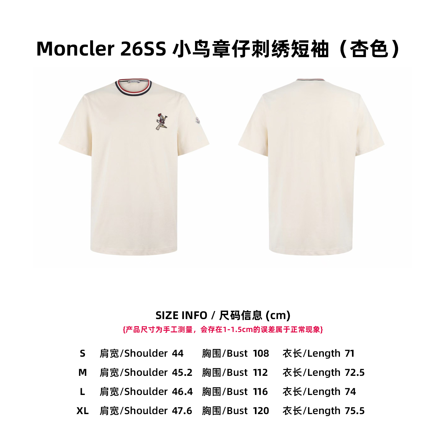 [Tabla de tallas] Camiseta de manga corta bordada con parche de pájaro Moncler 26SS (color albaricoque)