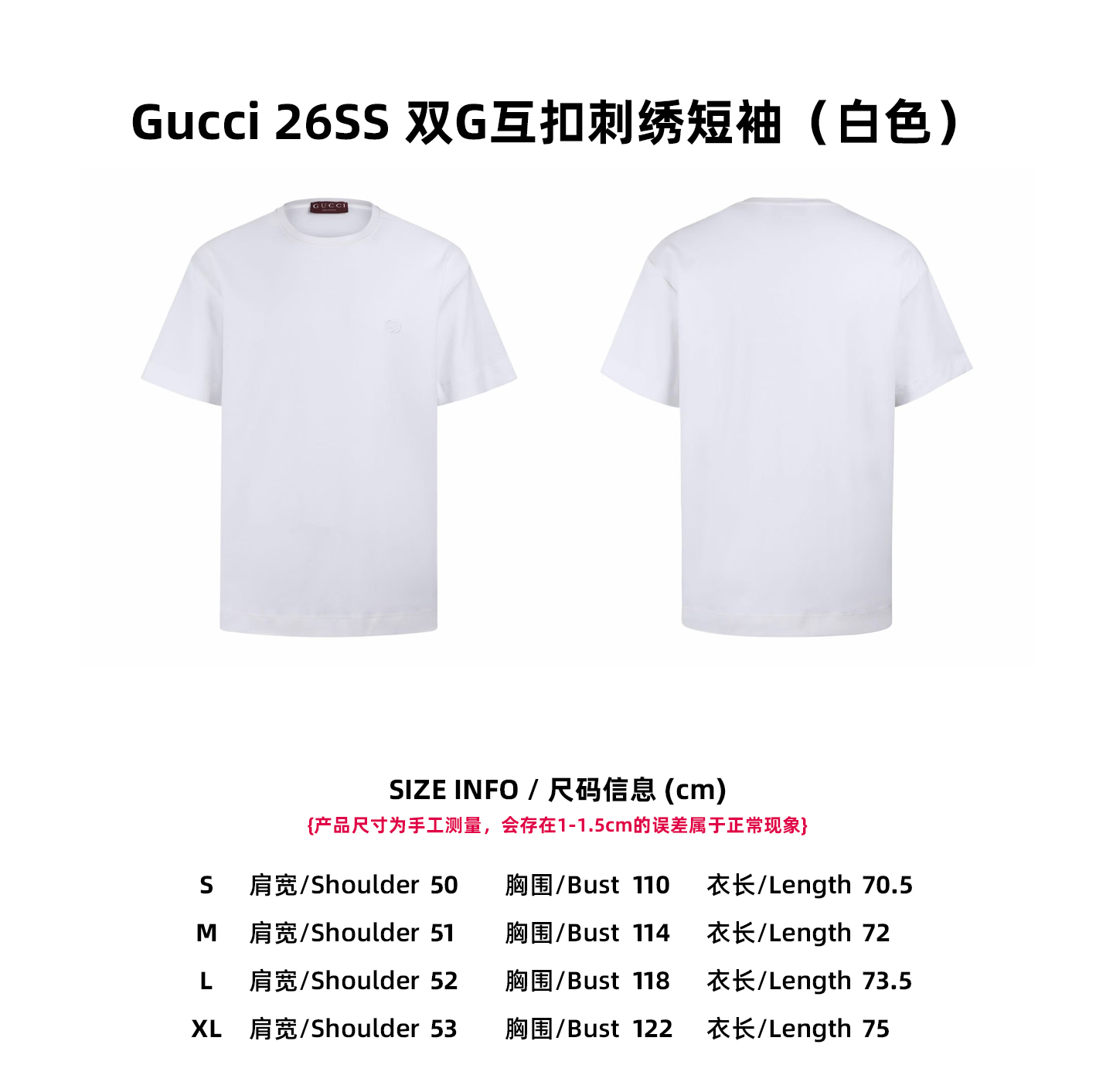 【Tabla de tallas】Gucci 26SS Camiseta de manga corta con bordado de doble G entrelazado (blanco)