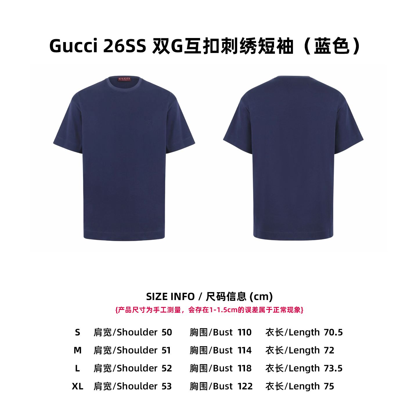 【Tabla de tallas】Gucci 26SS Camiseta de manga corta con bordado de doble G entrelazado (azul)