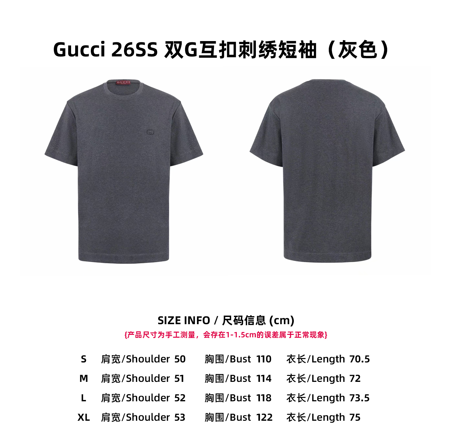 【Tabla de tallas】Gucci 26SS Camiseta de manga corta con bordado de doble G entrelazado (gris)