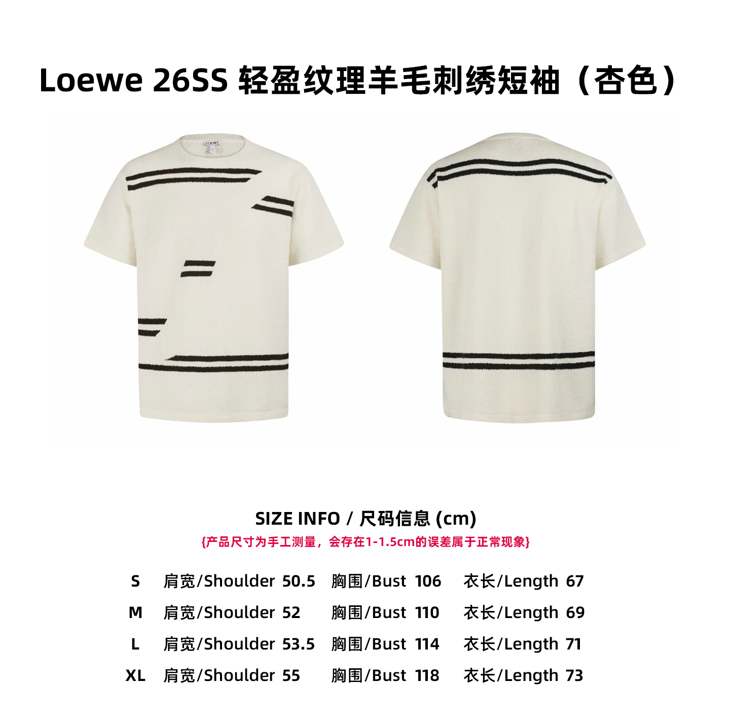 [Tabla de tallas] Camiseta de manga corta de lana texturizada ligera Loewe 26SS (color albaricoque)