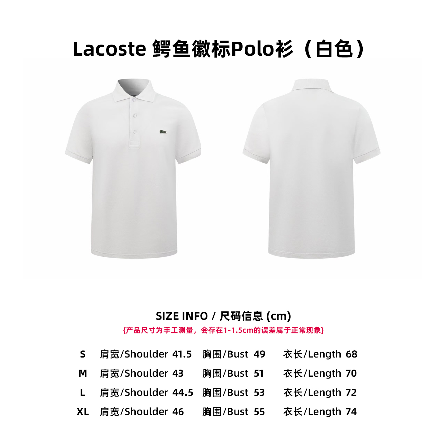 【Tabla de tallas】Polo Lacoste con logo de cocodrilo (blanco)